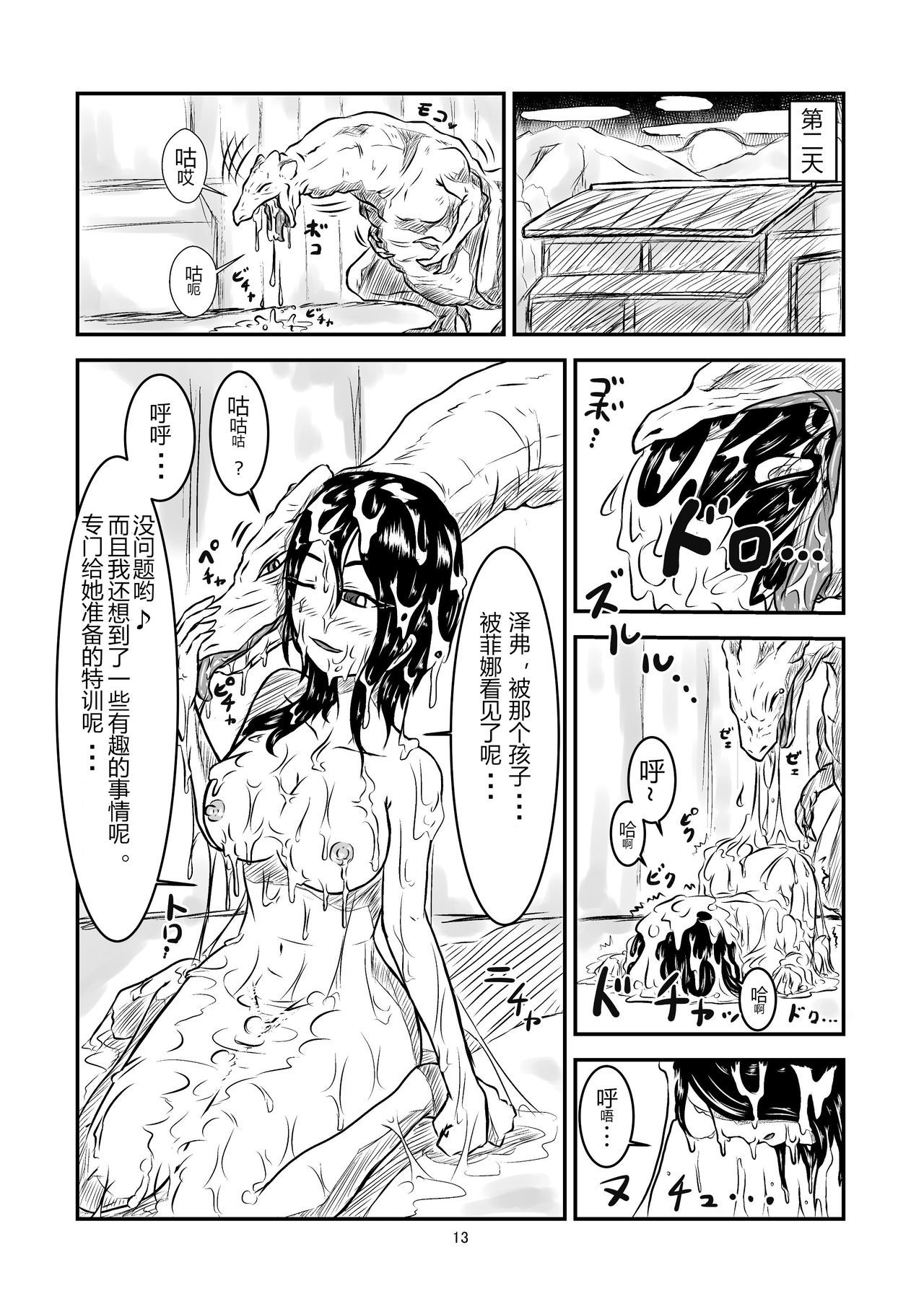 丸呑み花梨-新人桐生太陽の浦徳くん-