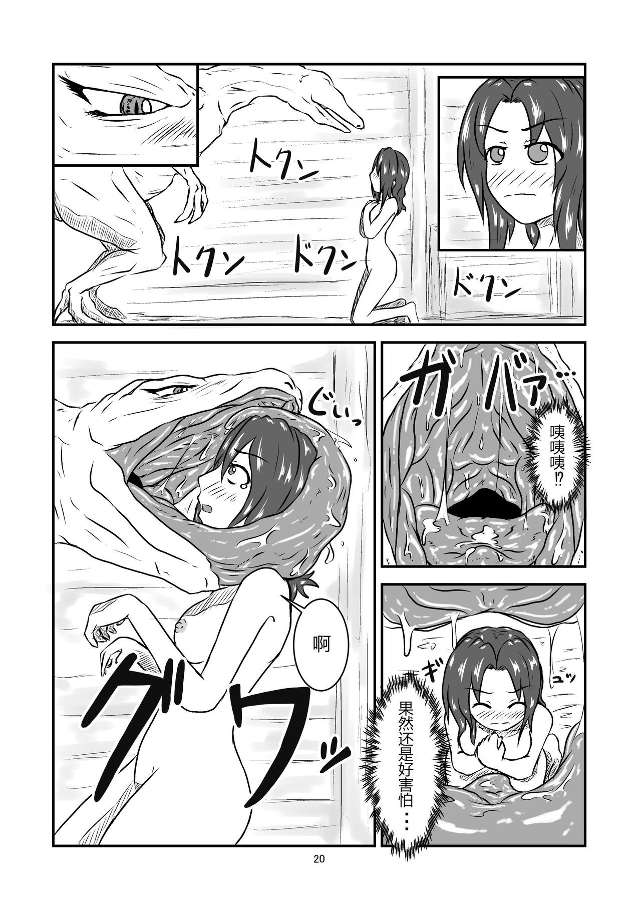 丸呑み花梨-新人桐生太陽の浦徳くん-