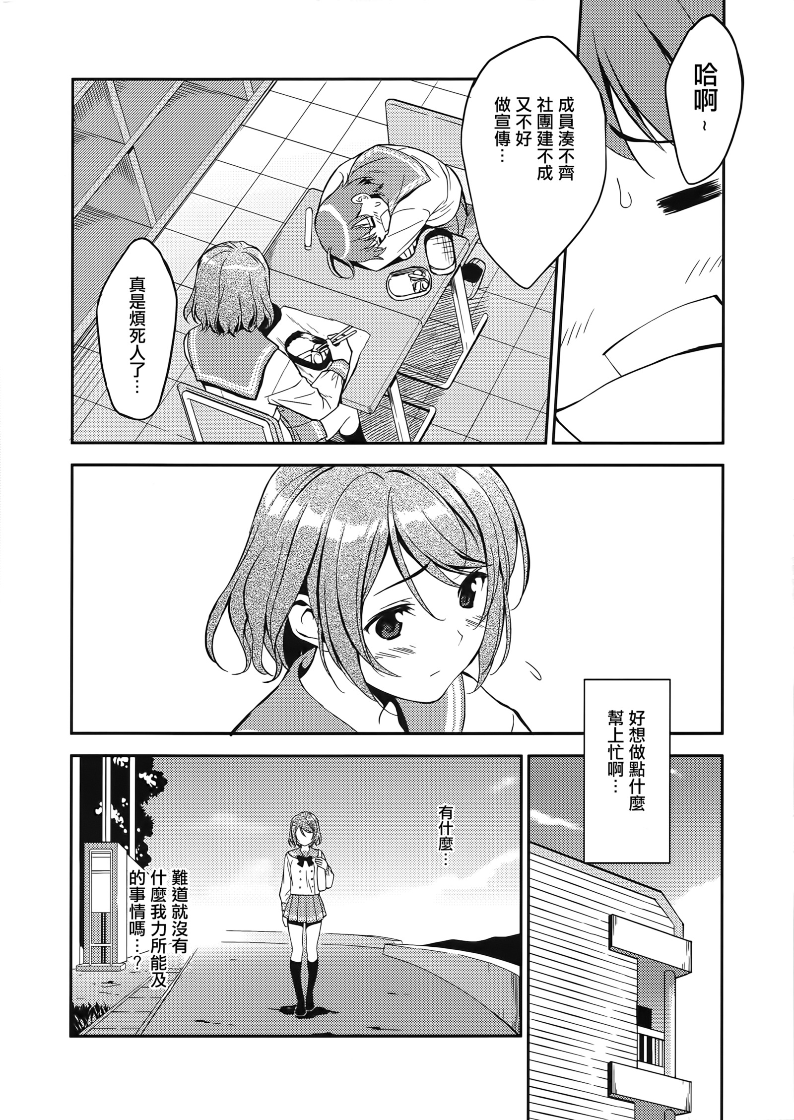 愛の慈悲