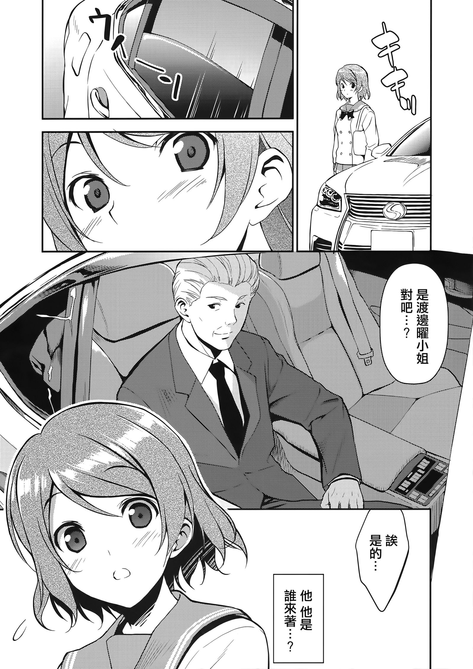 愛の慈悲