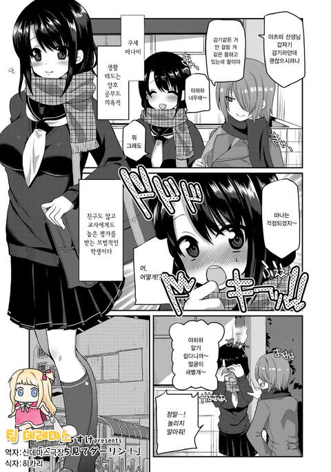 コッチダニダーリン！