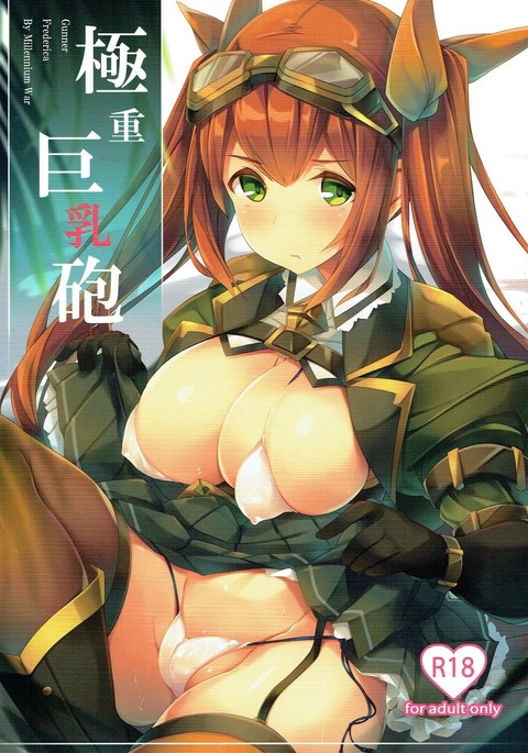 極術協会 極術協会