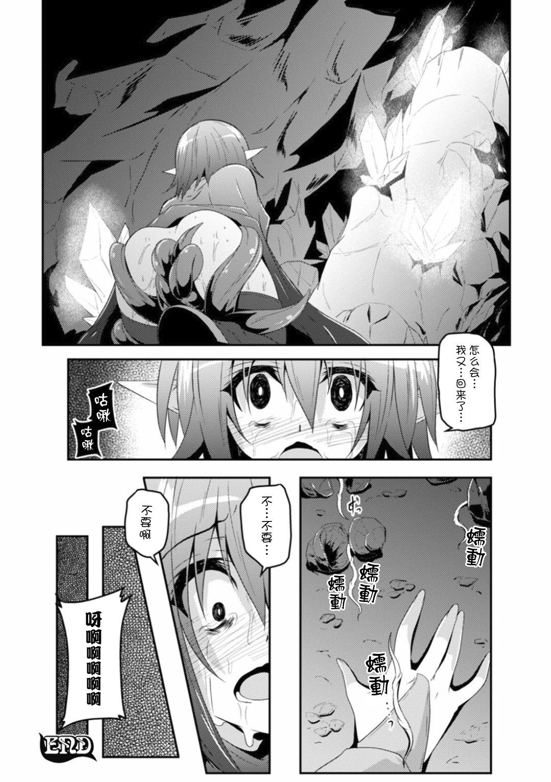 2Dコミックマガジン食手にきせいされし乙女の唐田Vol。 1