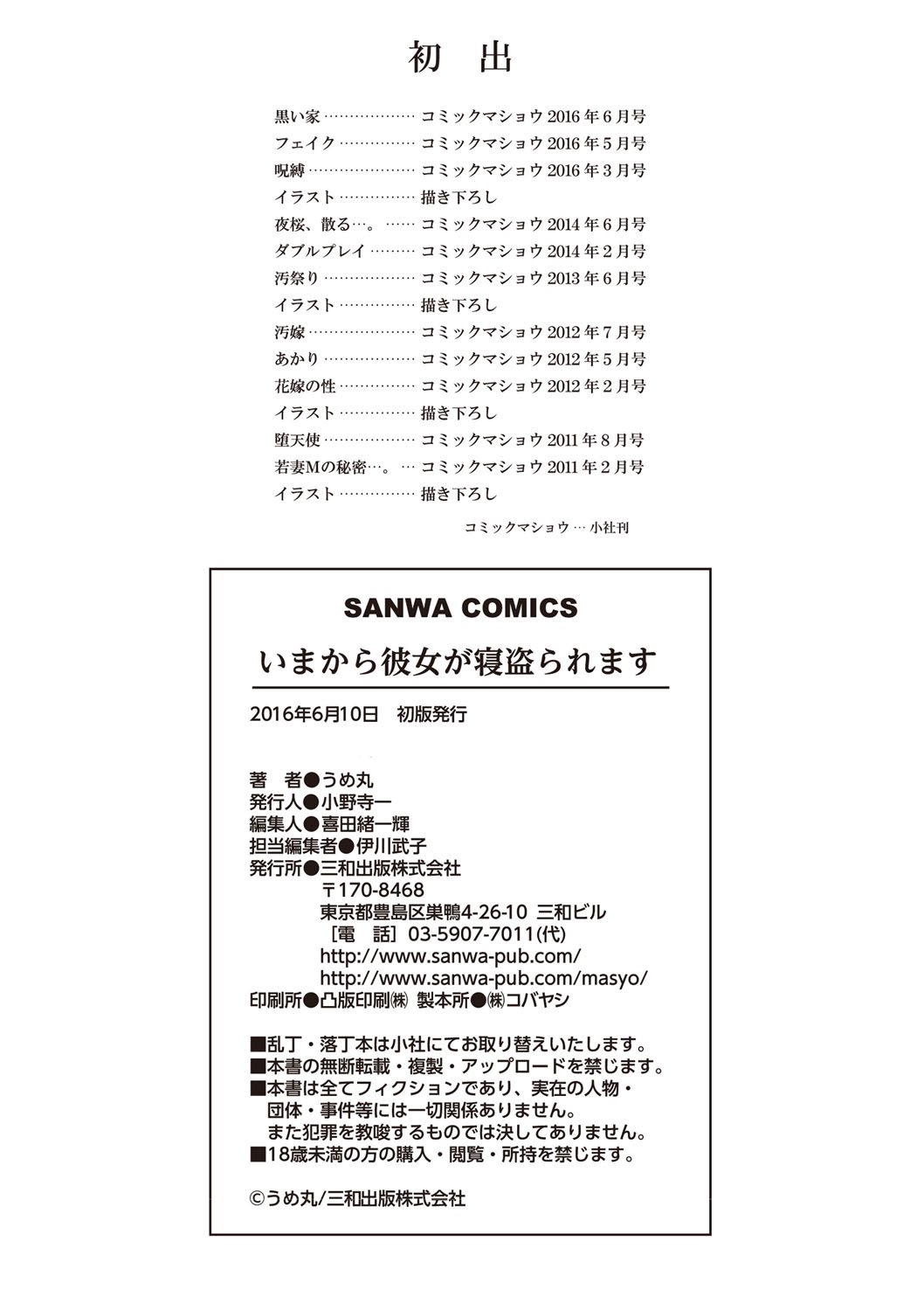 今から狩野城がネトラレマス