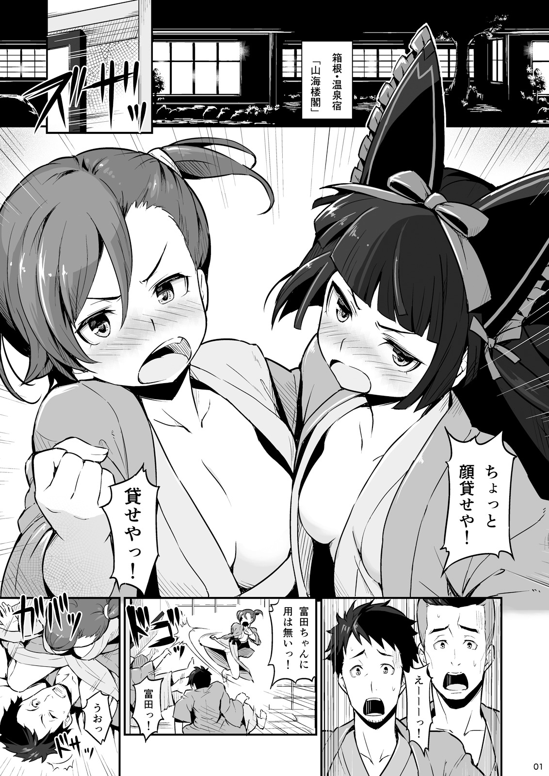箱根三中屋泉