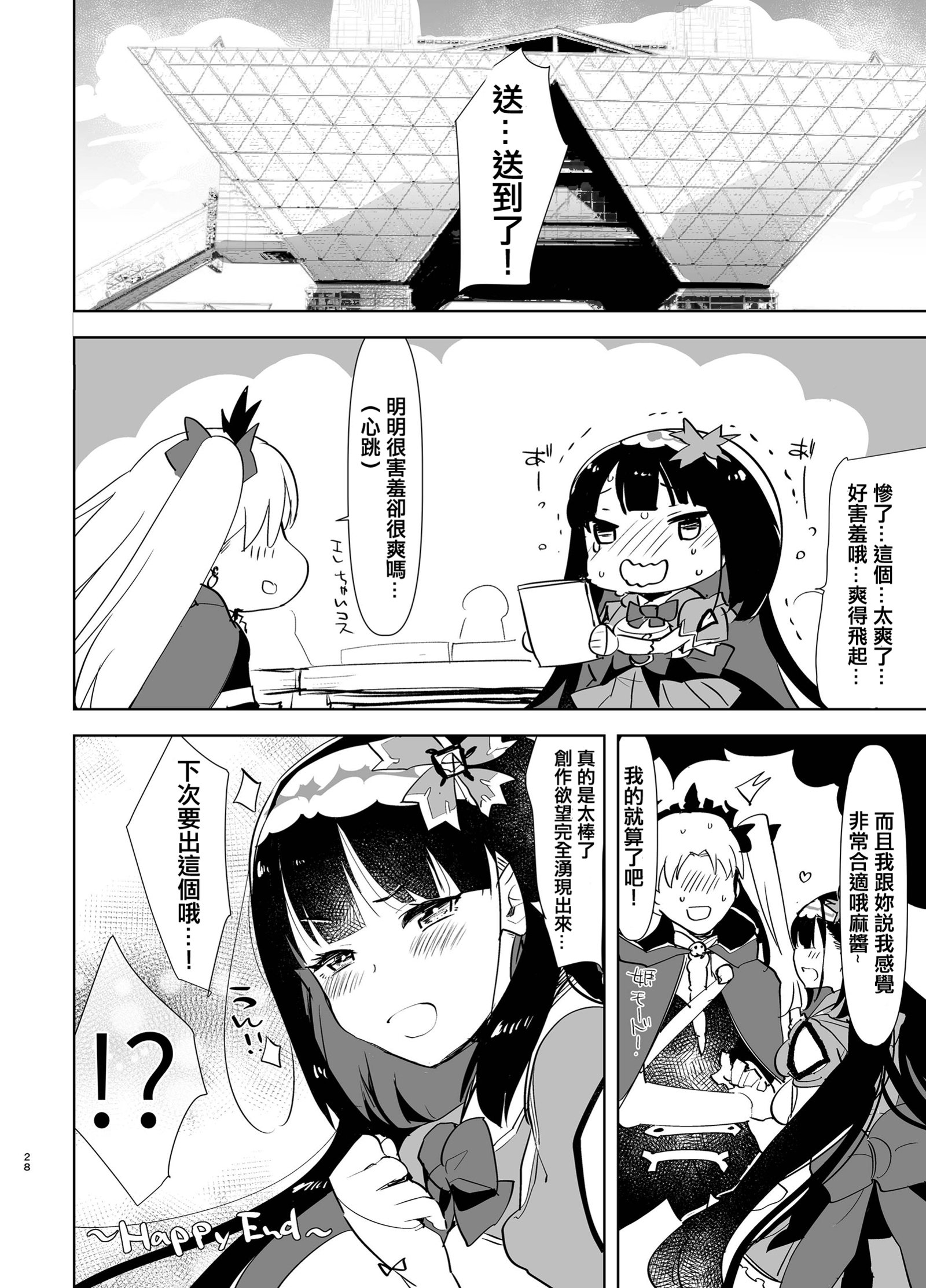 明恵哲也ふたなりちんぽおアジワイタイ