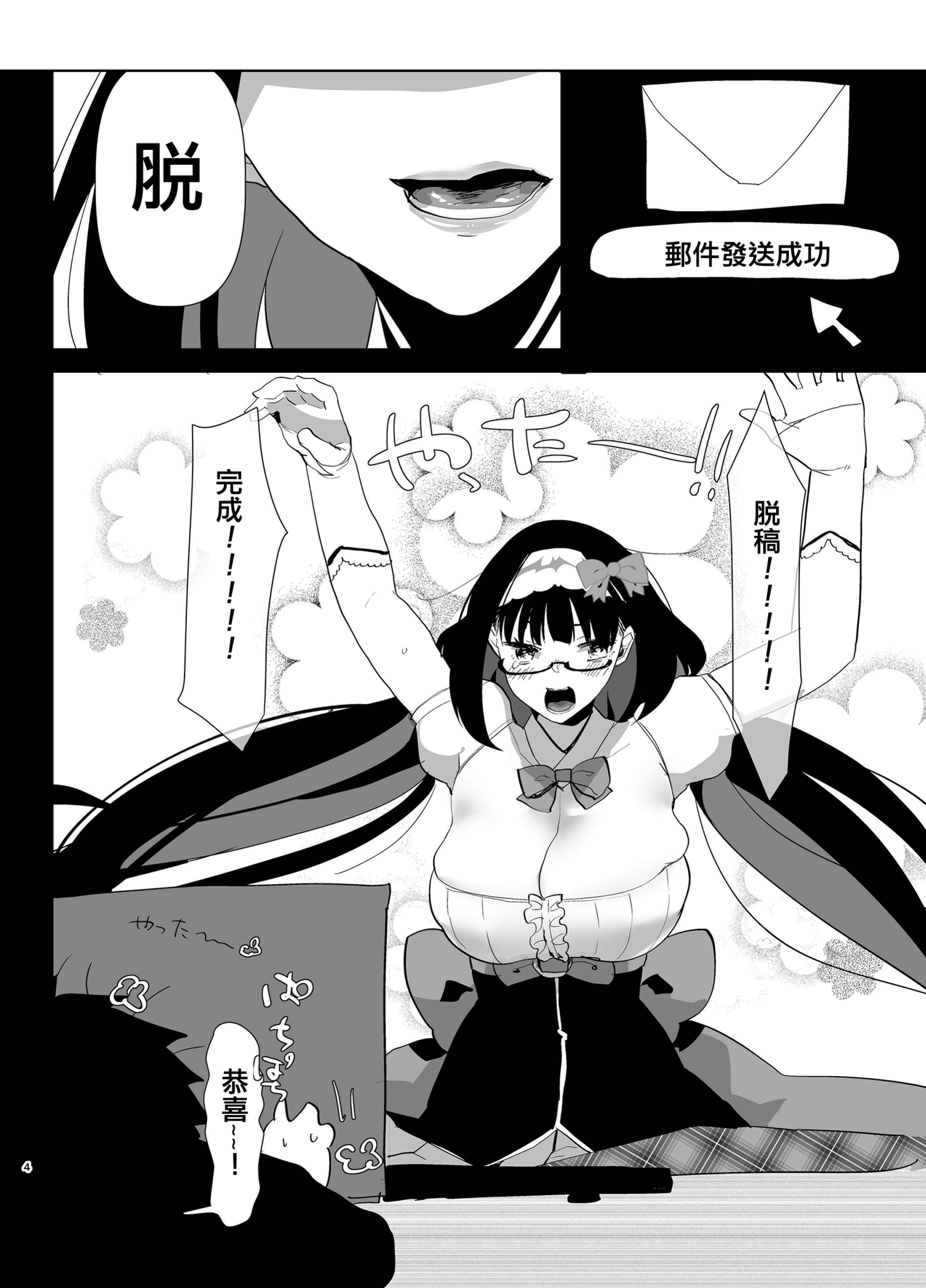 明恵哲也ふたなりちんぽおアジワイタイ
