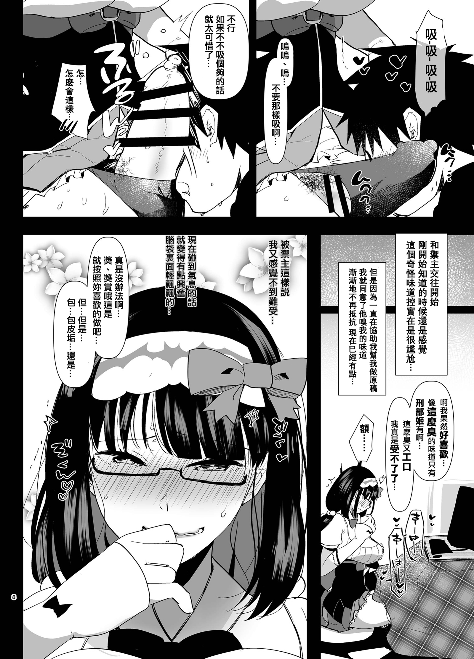 明恵哲也ふたなりちんぽおアジワイタイ