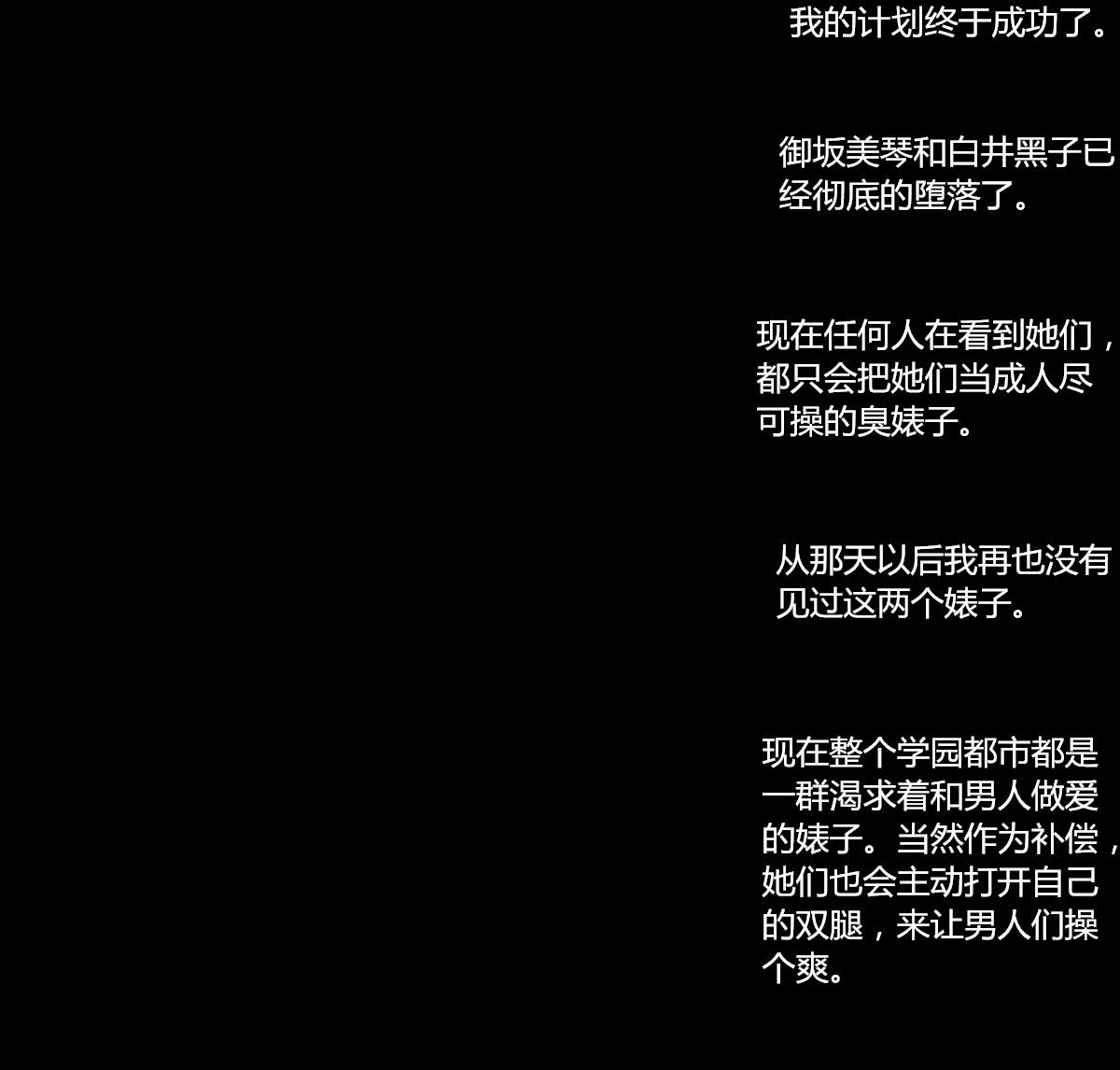 とある科学の超電磁砲