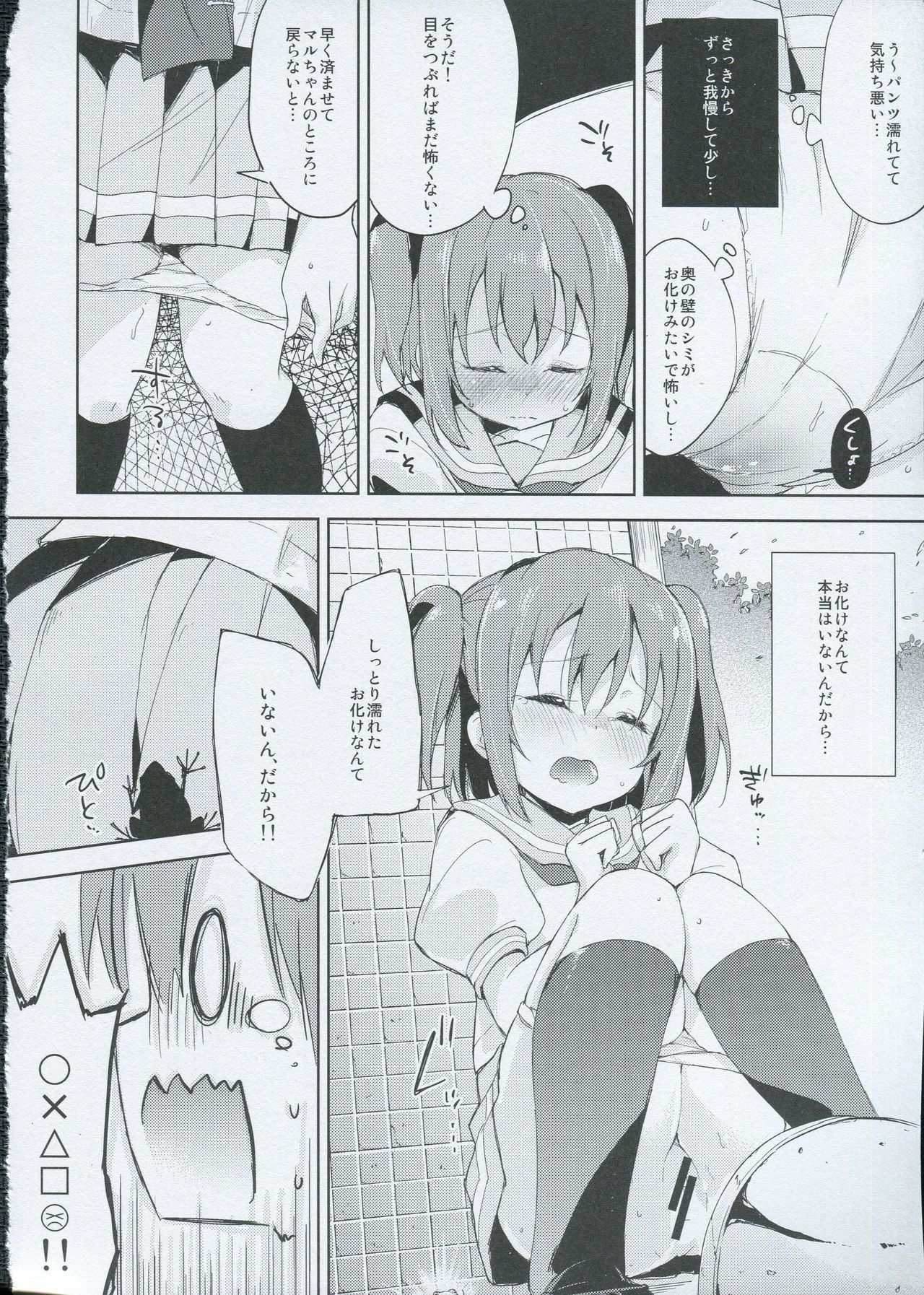 よとぎ動物
