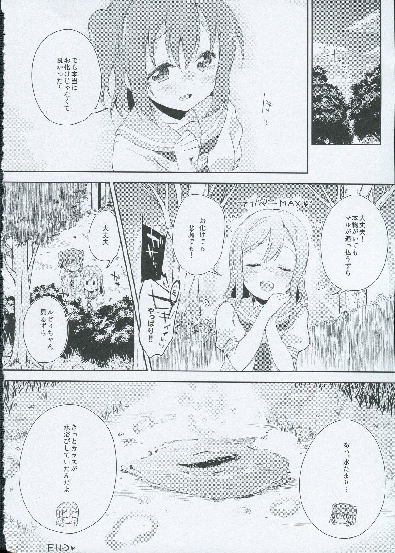 よとぎ動物