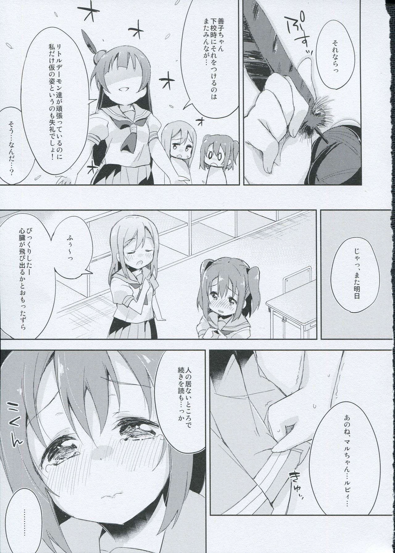 よとぎ動物