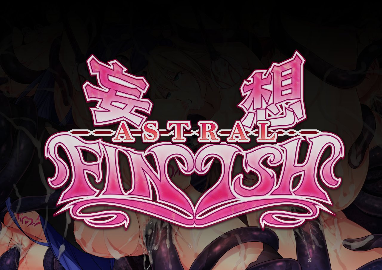 ムーソウアストラルフィニッシュ-yuusyoku-