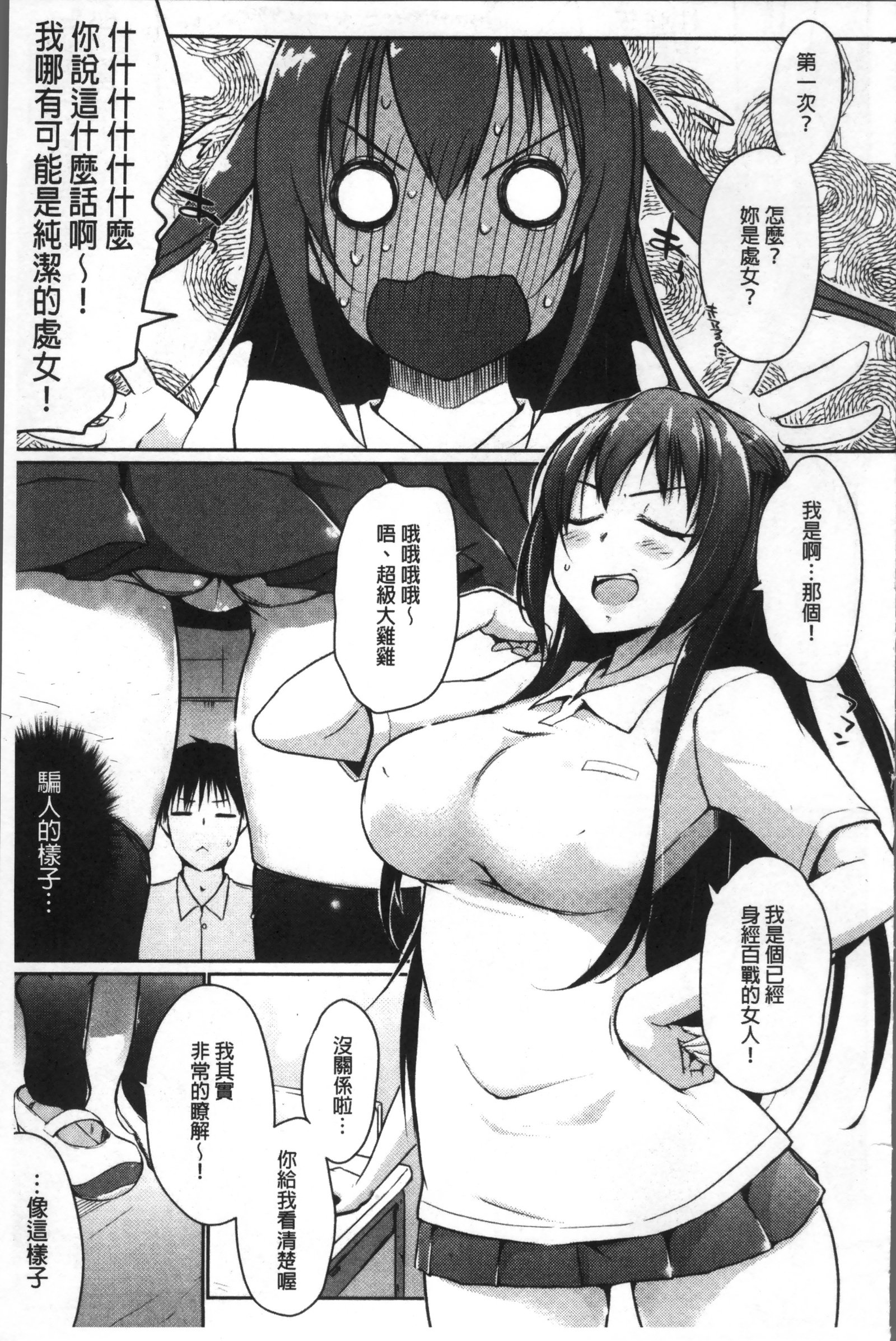 ふにちち物語|柔嫩美乳的童話