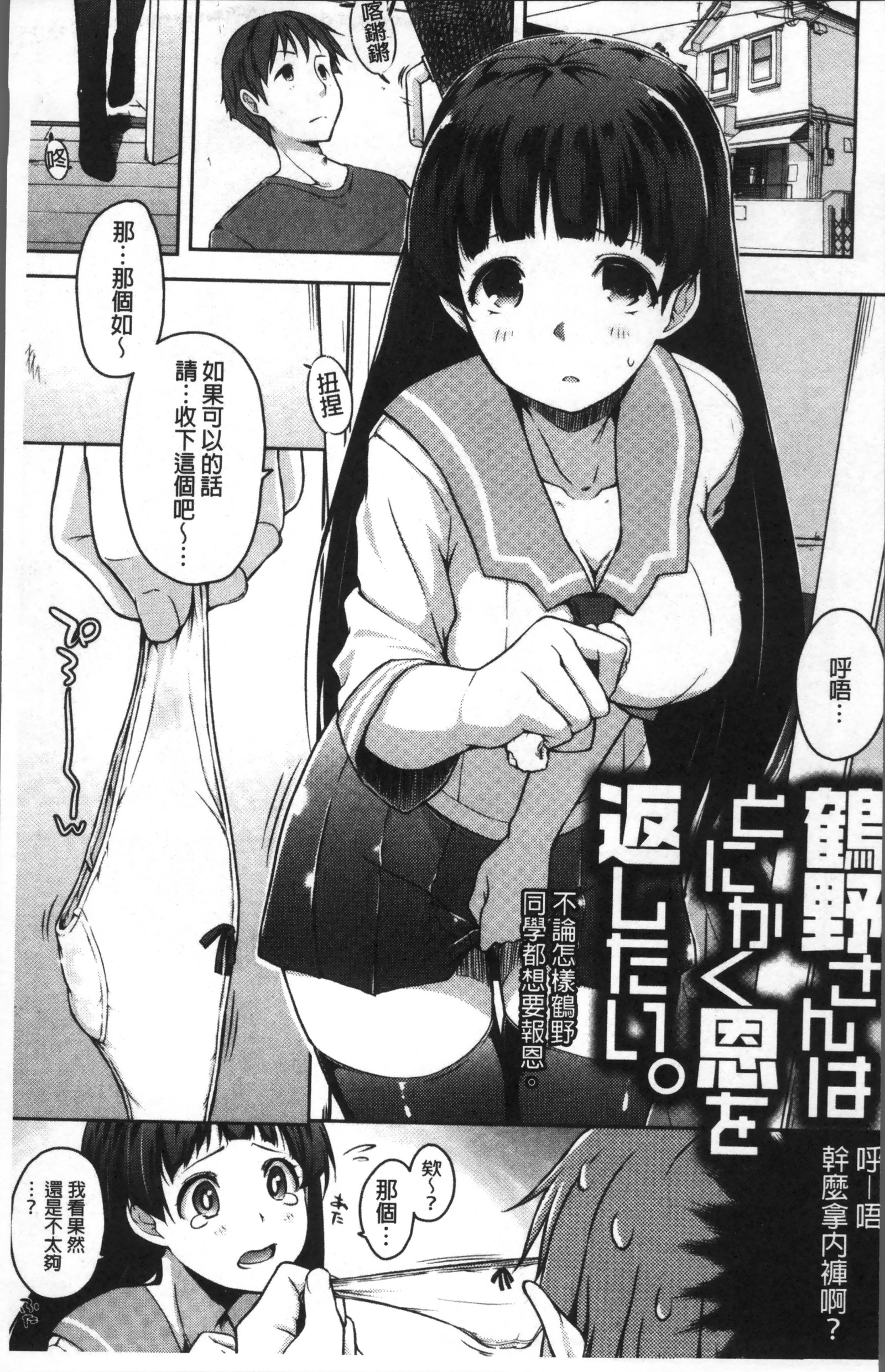 ふにちち物語|柔嫩美乳的童話