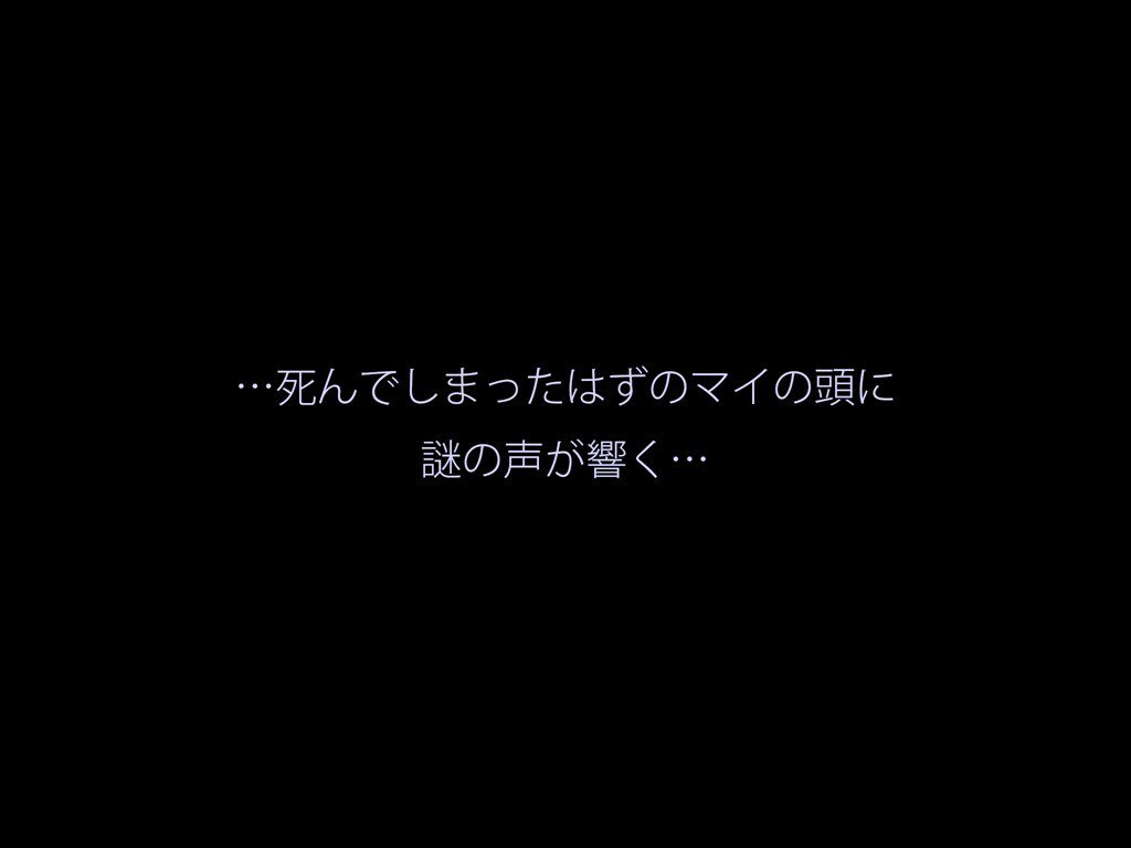 ミラクル☆マイちゃん