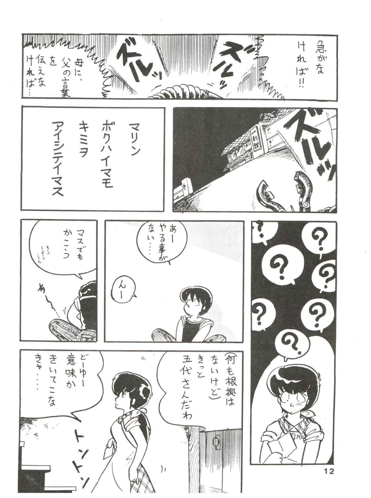 鴨国の歌