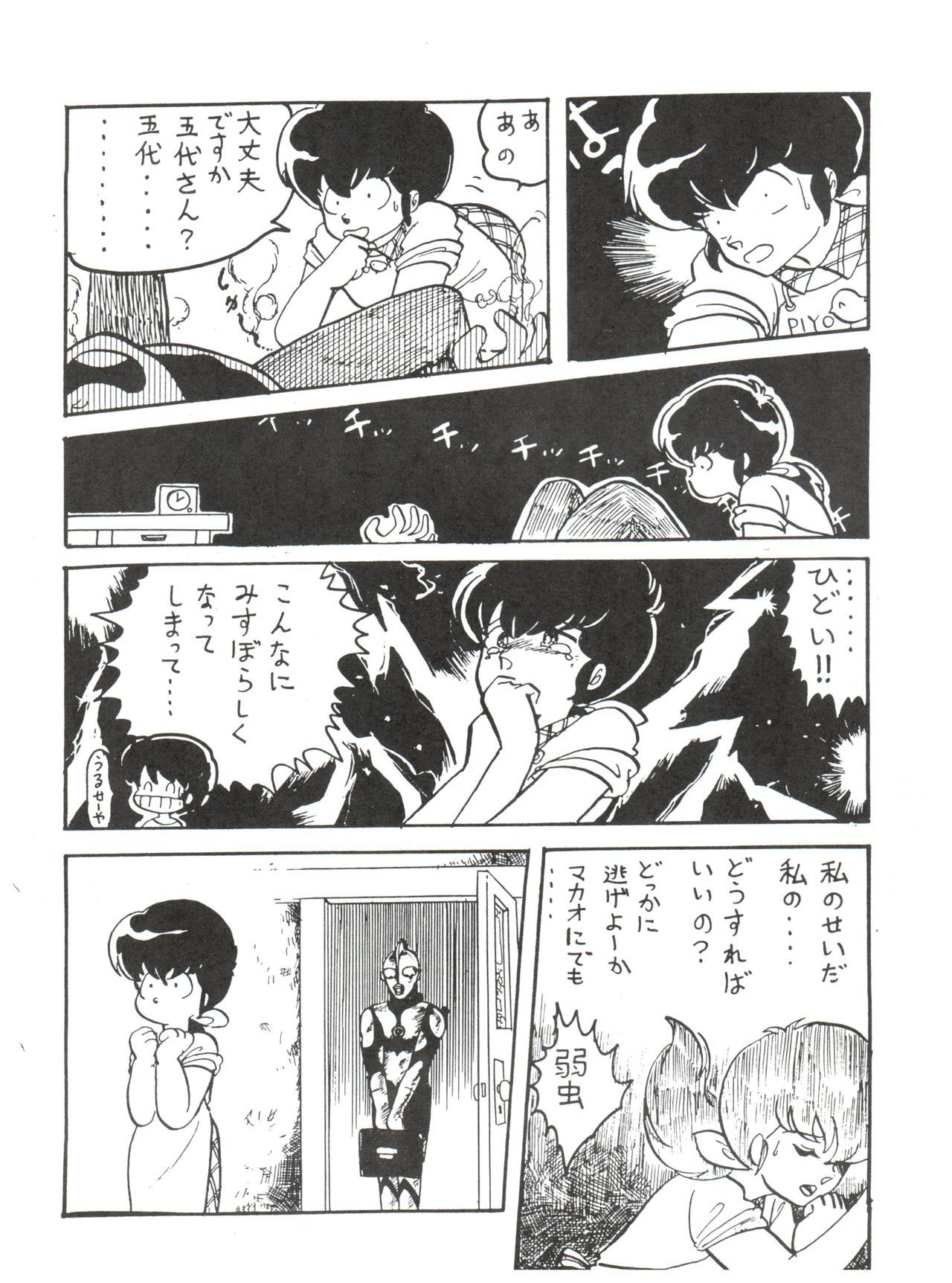 鴨国の歌