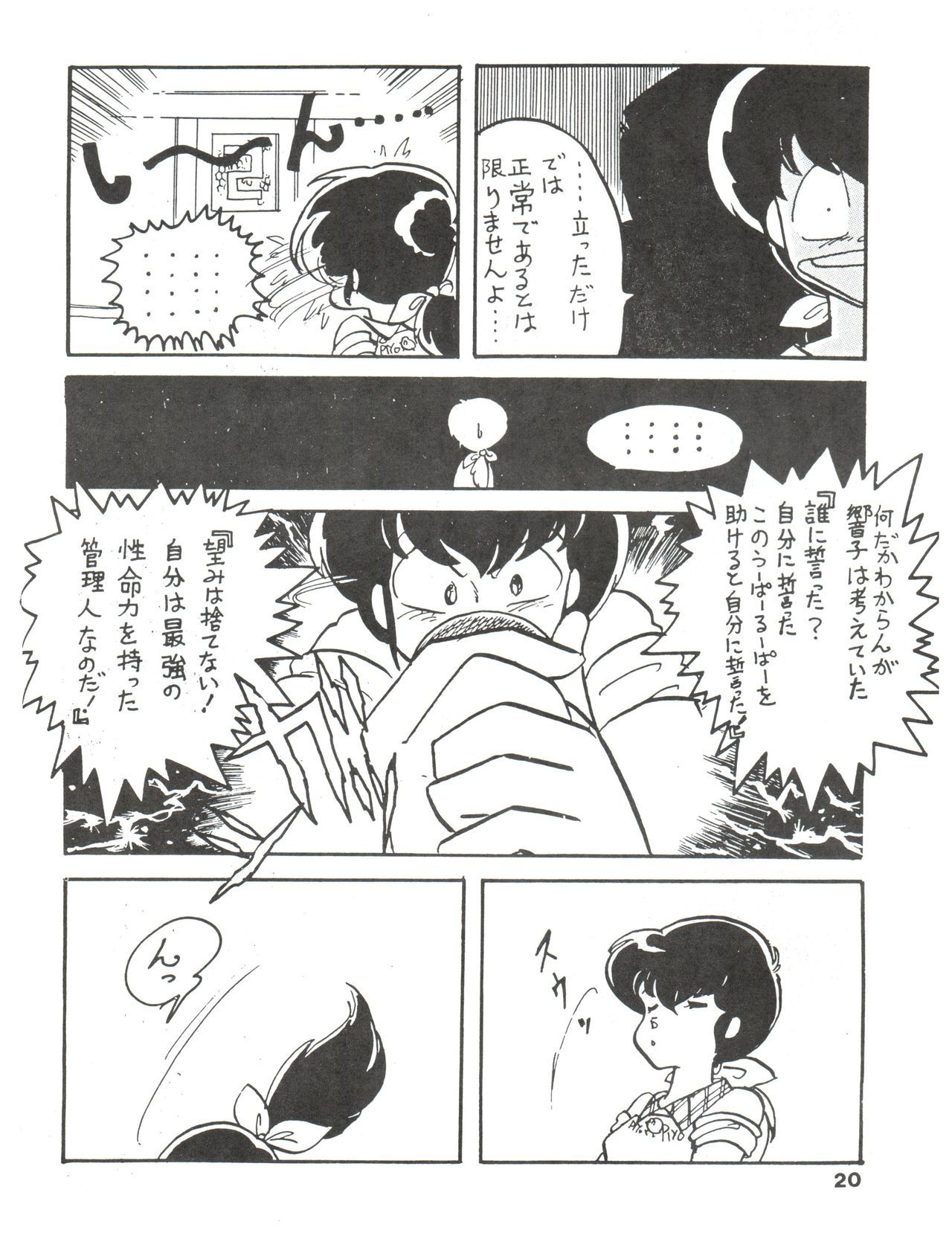 鴨国の歌