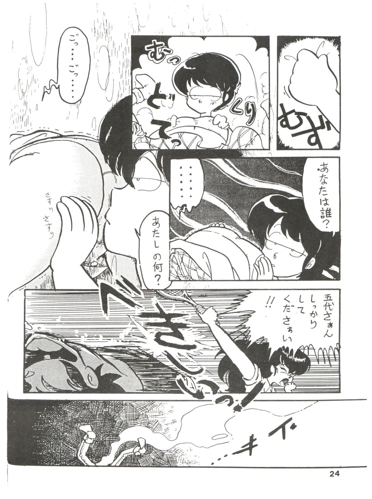 鴨国の歌