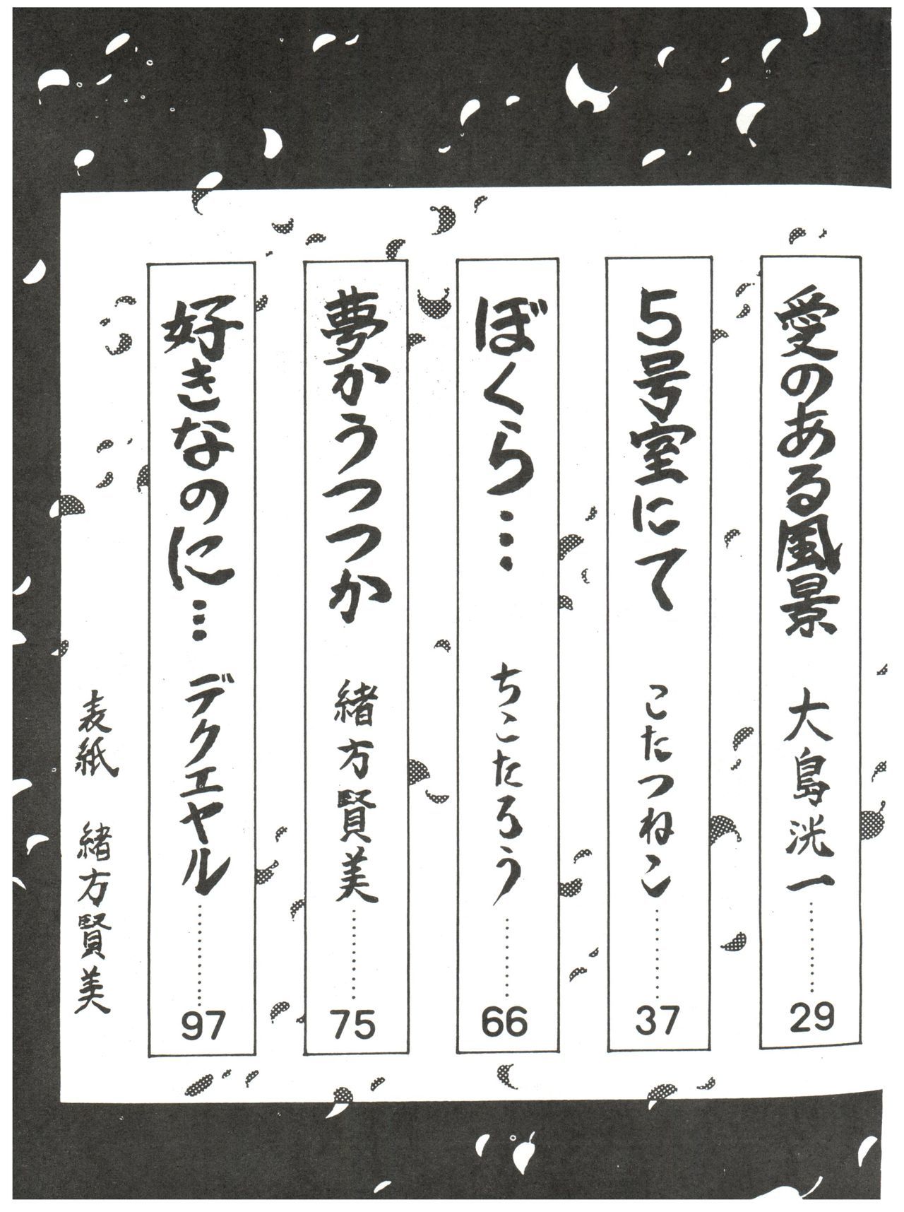 鴨国の歌