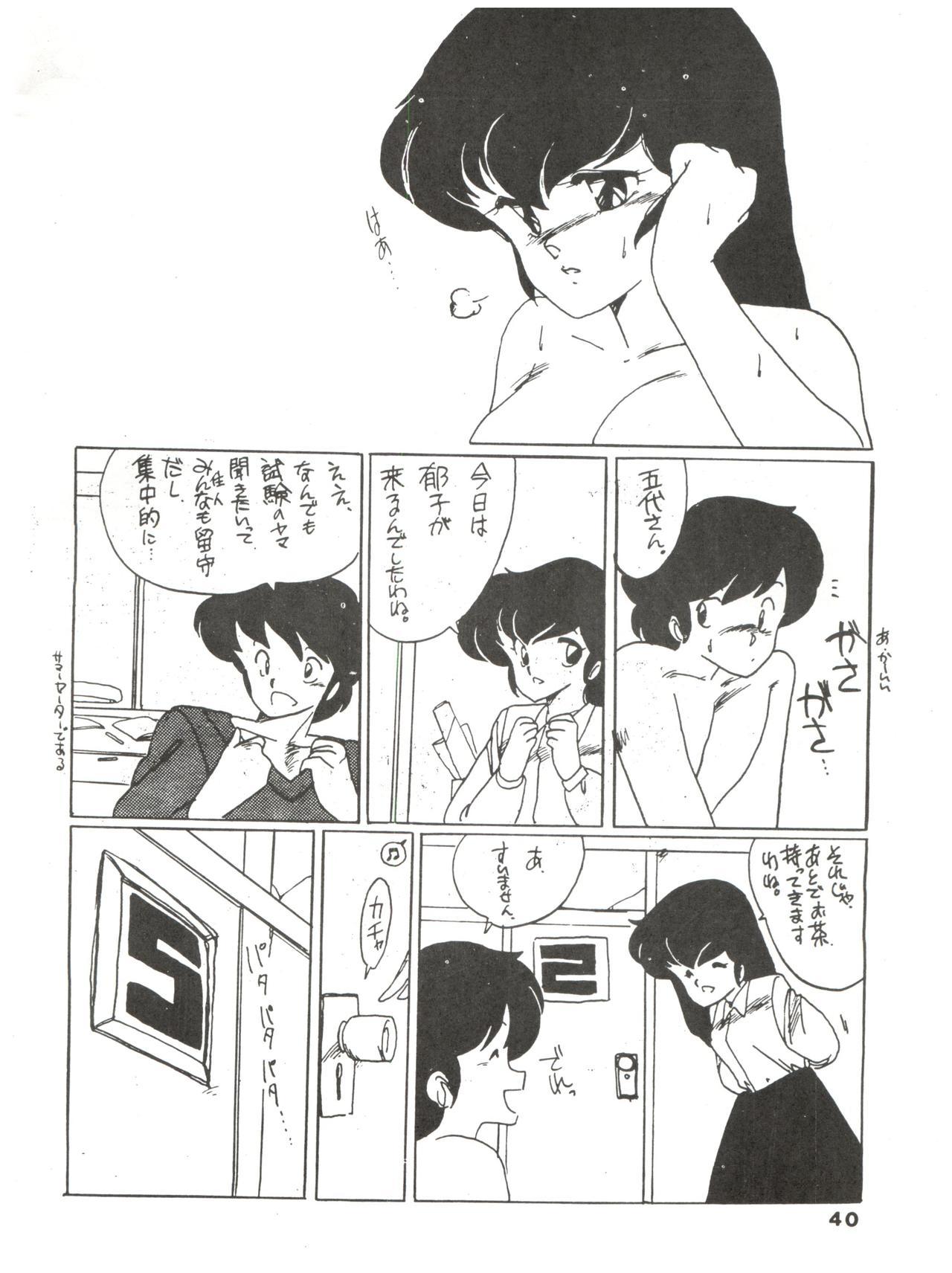 鴨国の歌