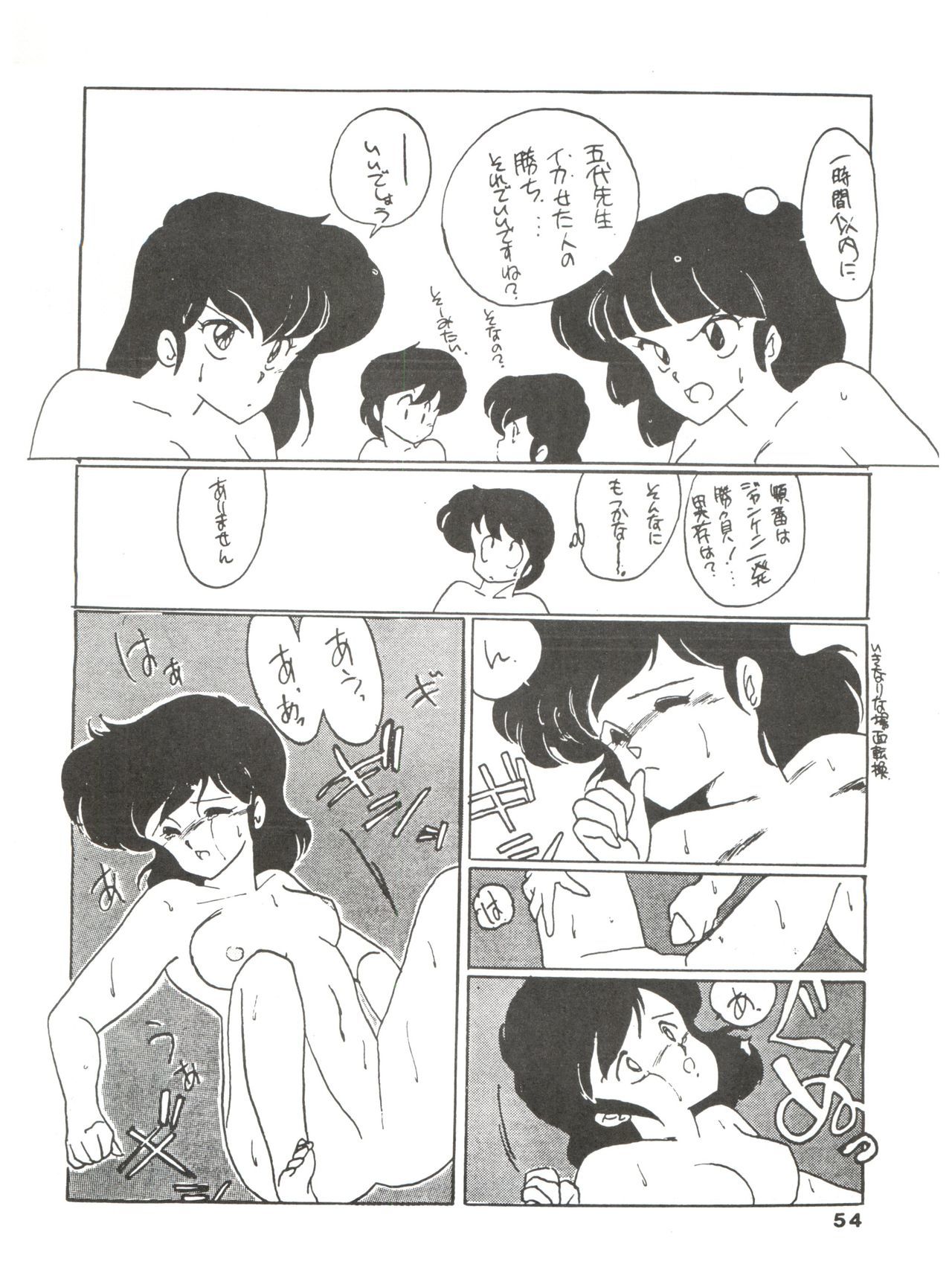 鴨国の歌