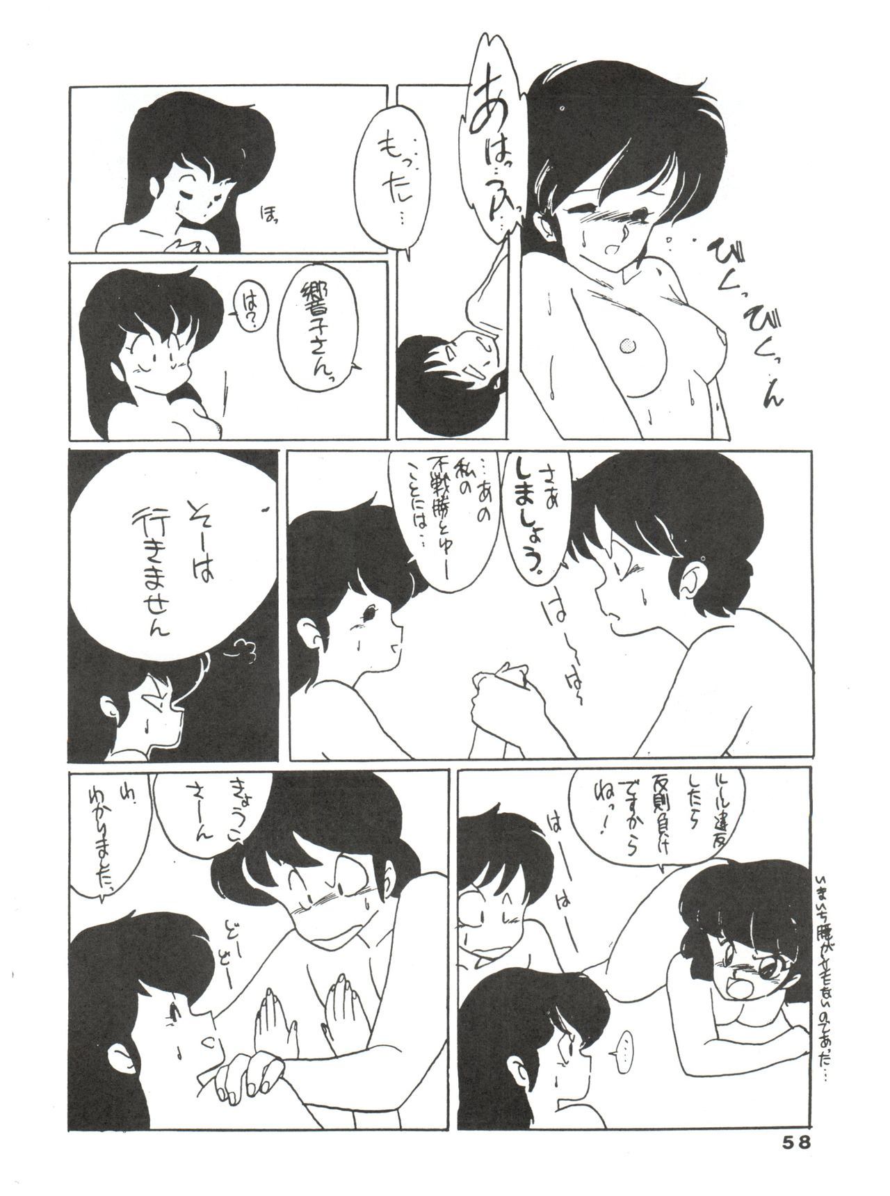鴨国の歌