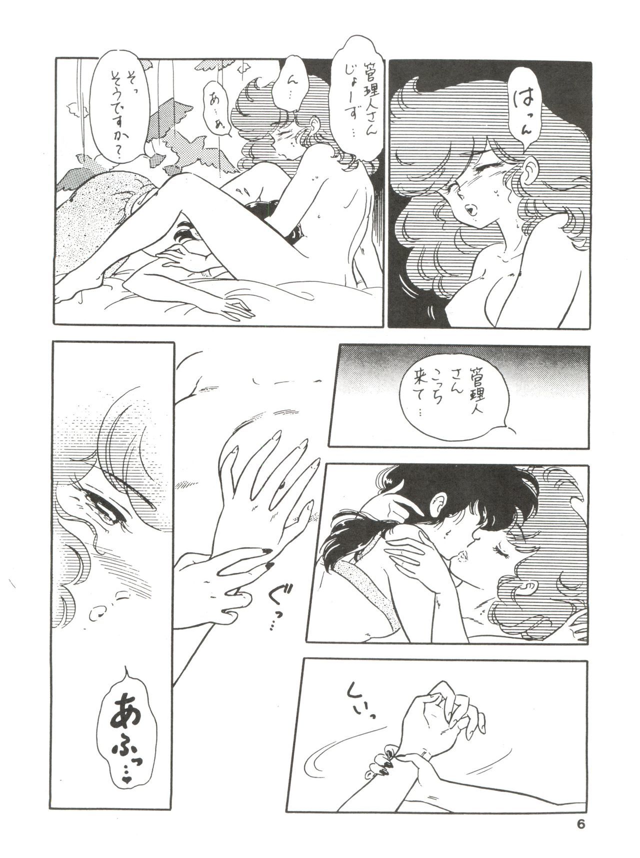 鴨国の歌