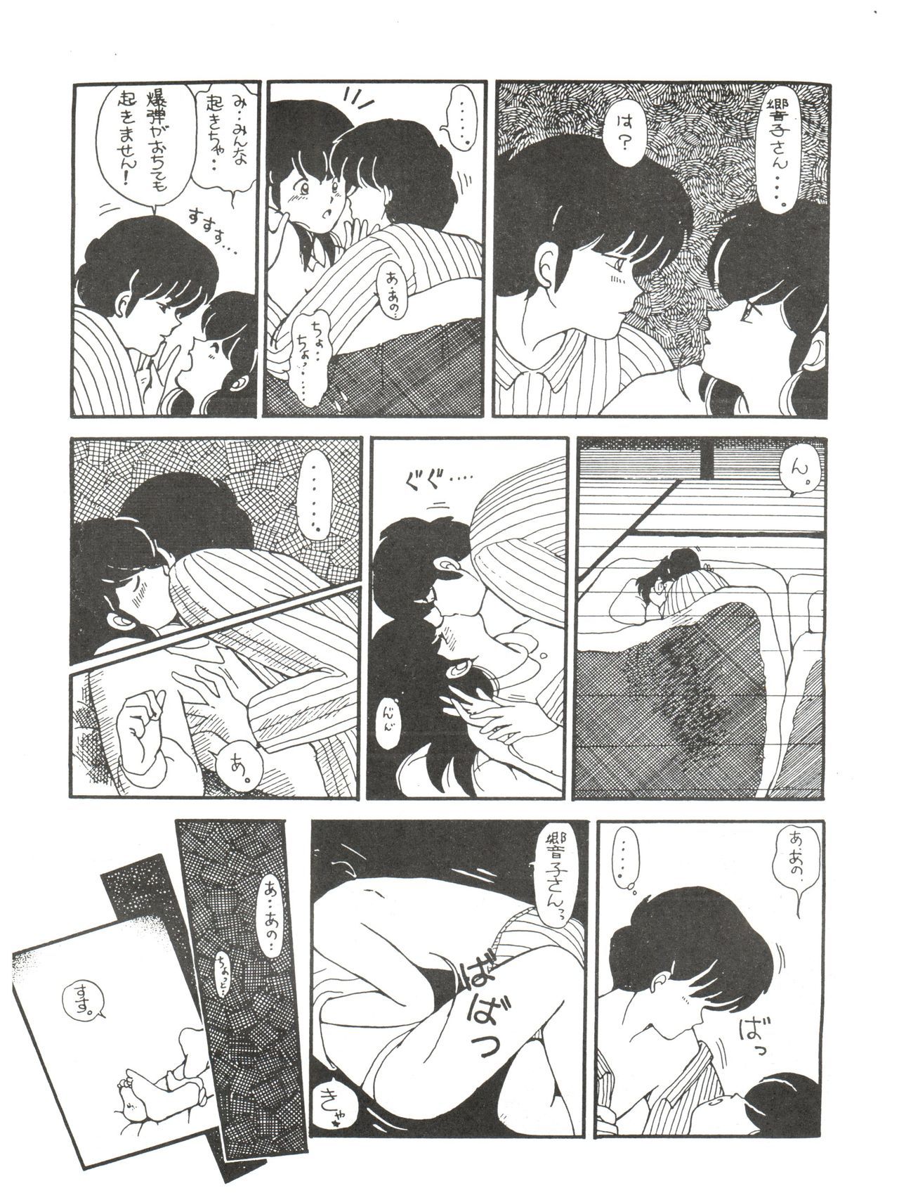 鴨国の歌
