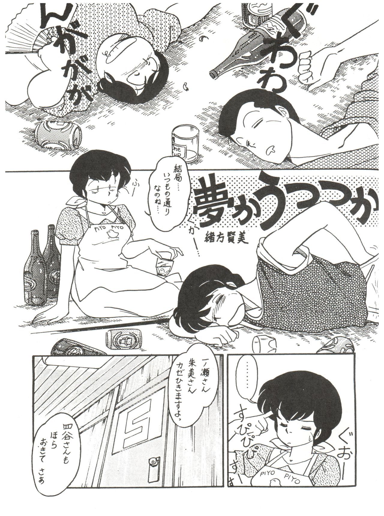 鴨国の歌