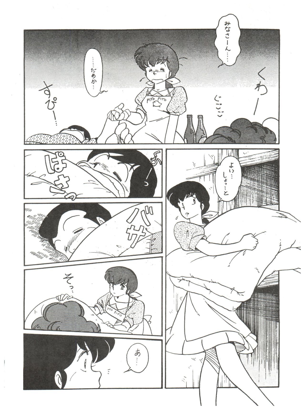 鴨国の歌