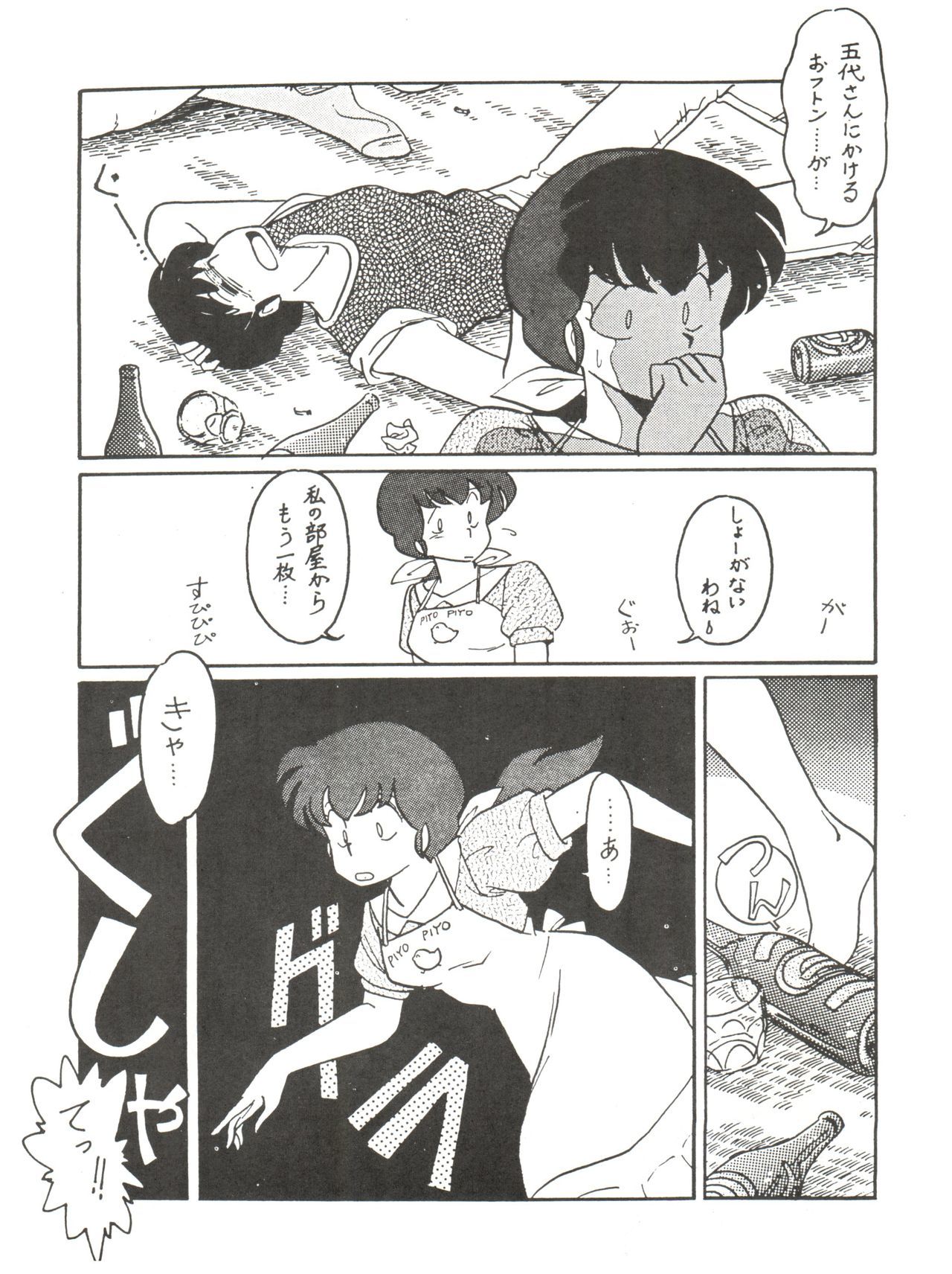 鴨国の歌