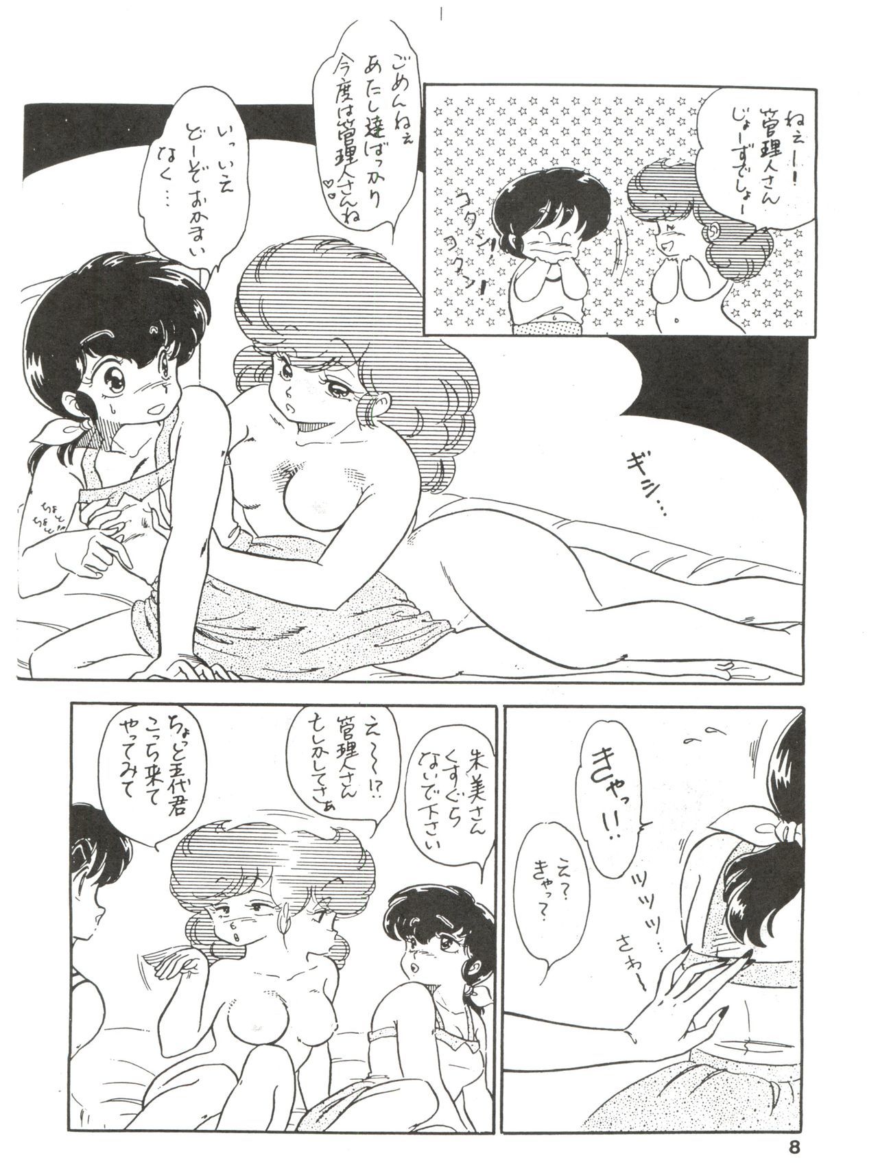 鴨国の歌