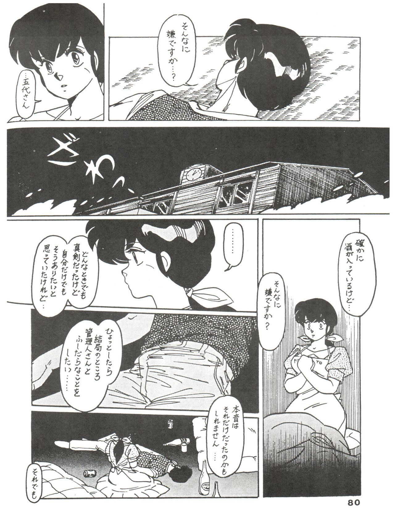 鴨国の歌