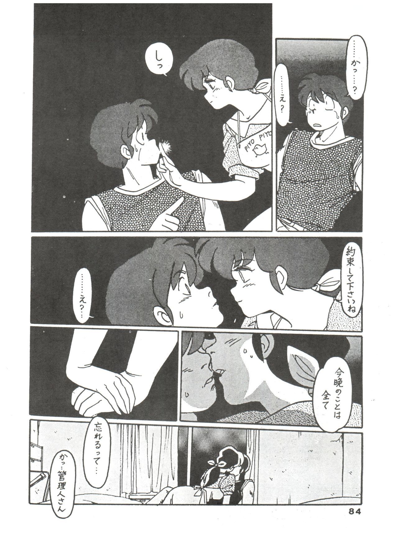 鴨国の歌