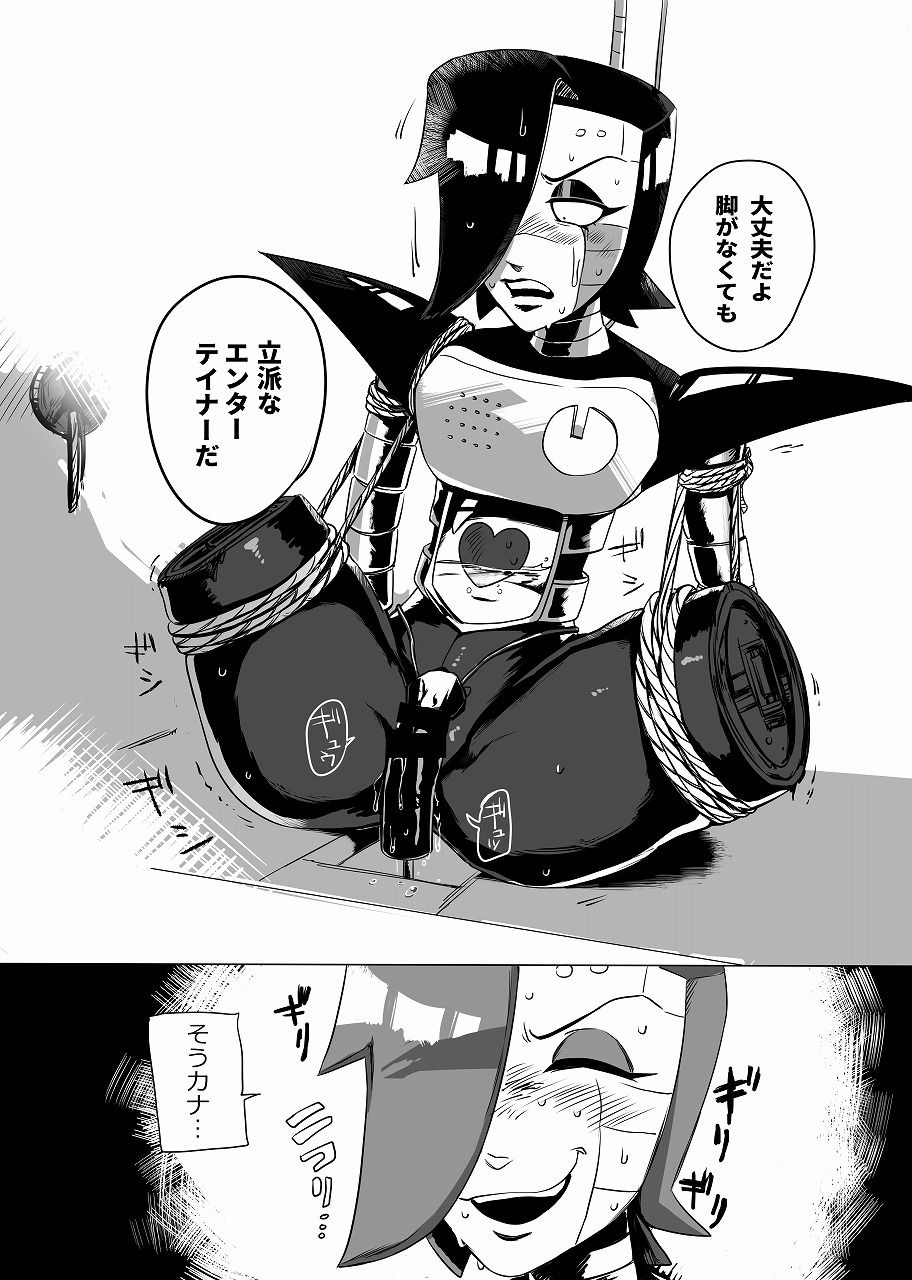 俺たちだけのRemSHOW