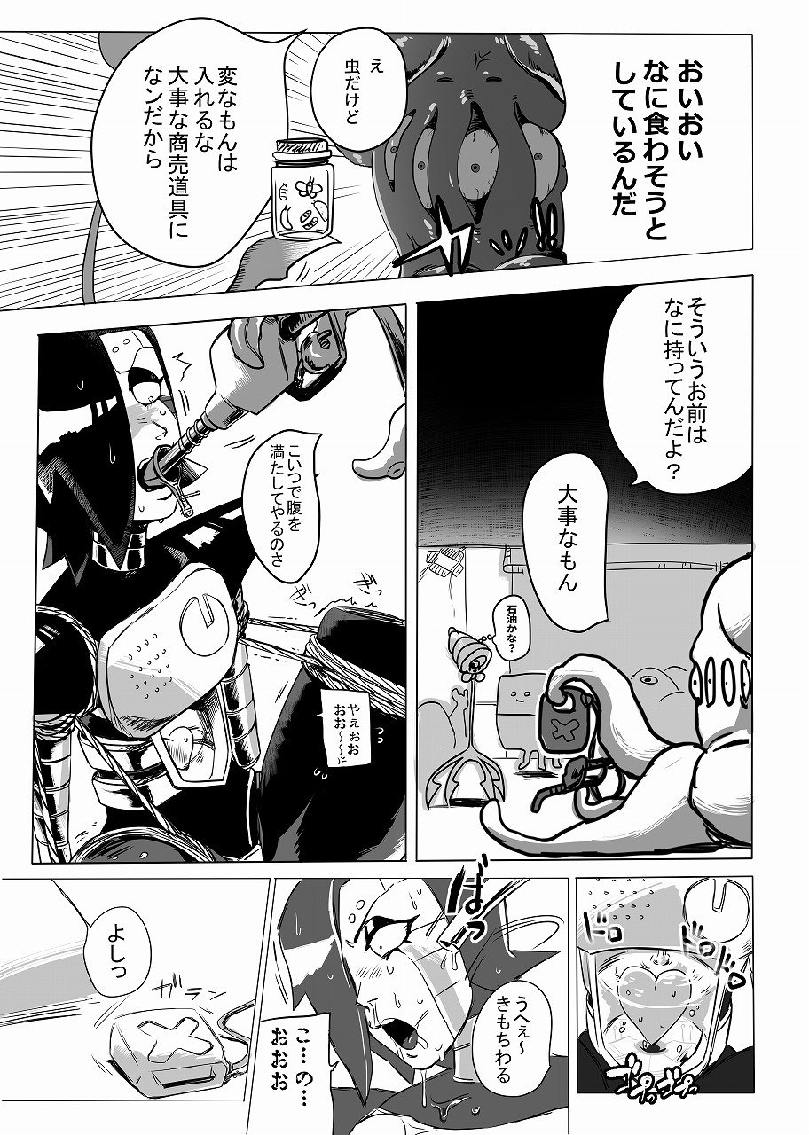 俺たちだけのRemSHOW
