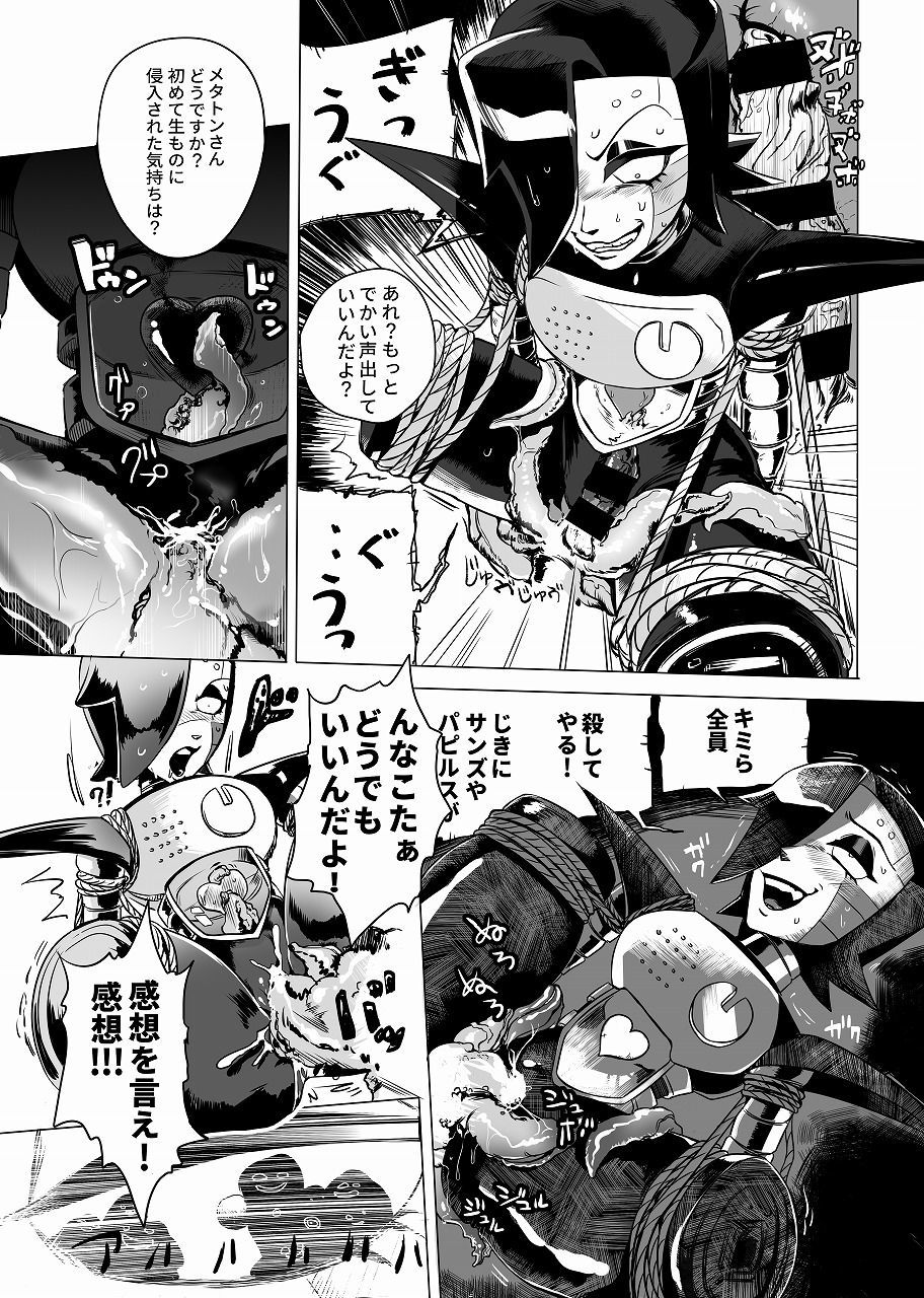 俺たちだけのRemSHOW