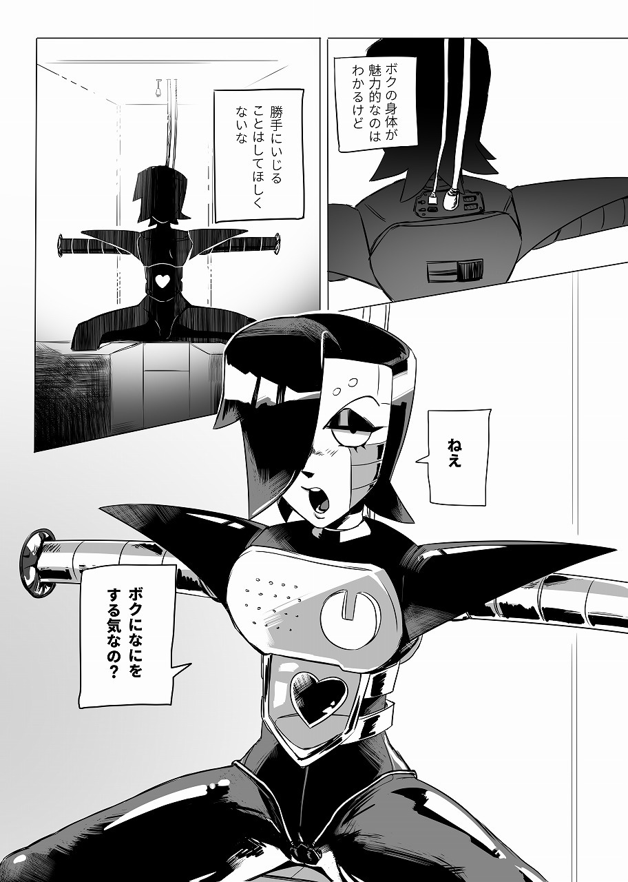 俺たちだけのRemSHOW