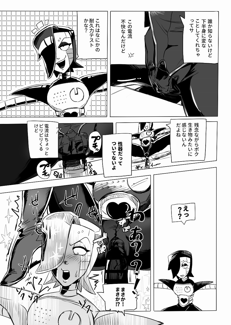 俺たちだけのRemSHOW