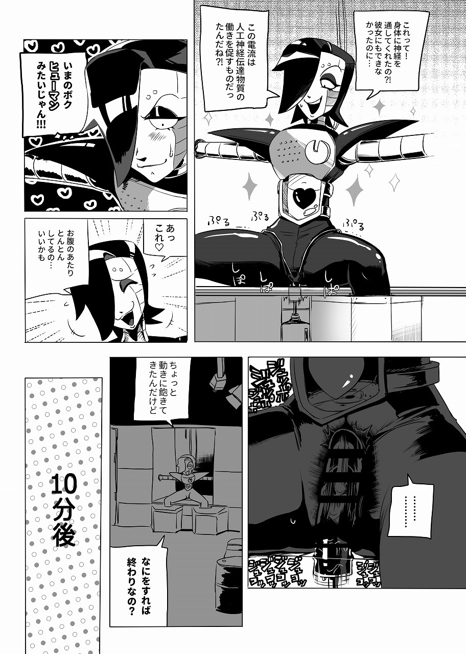 俺たちだけのRemSHOW
