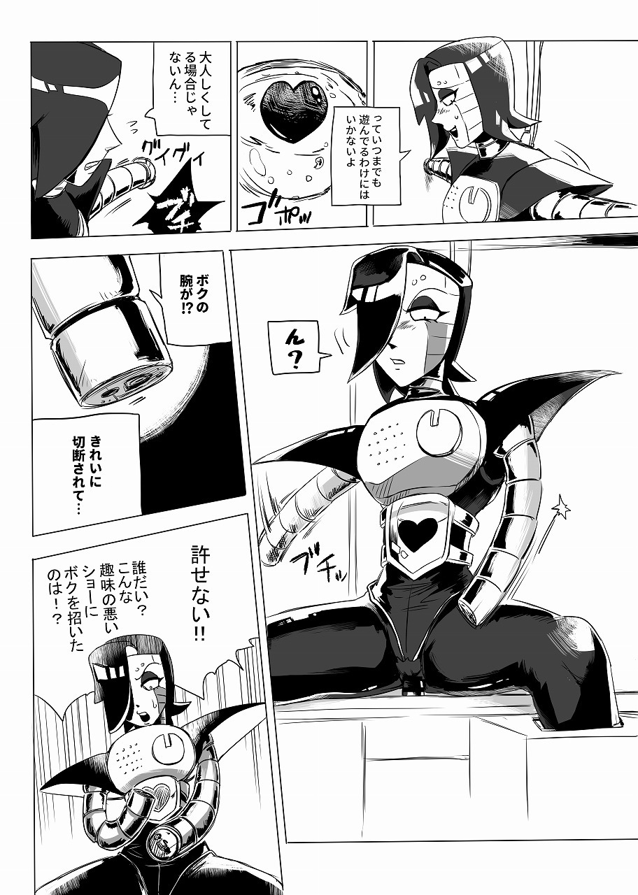 俺たちだけのRemSHOW