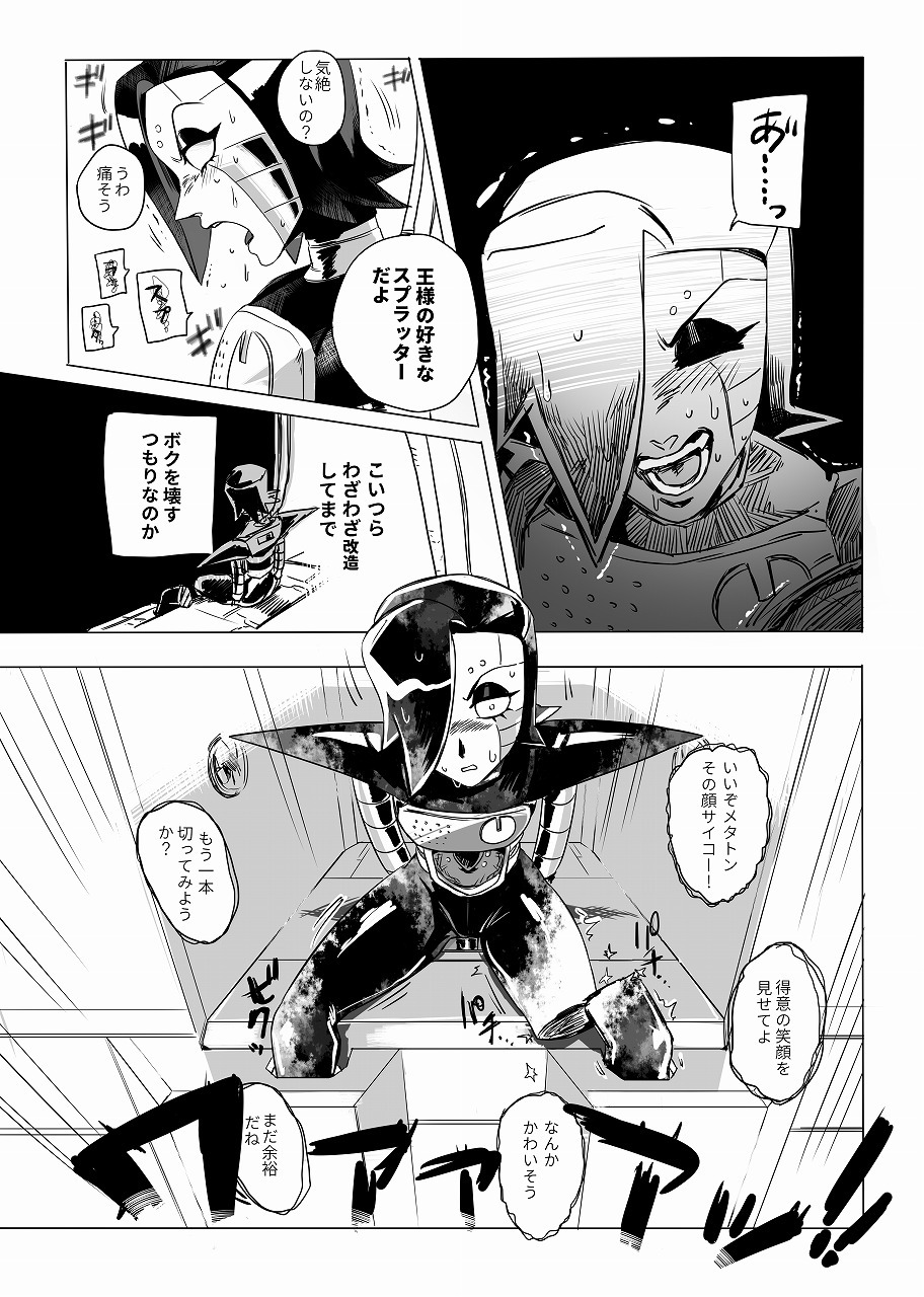 俺たちだけのRemSHOW