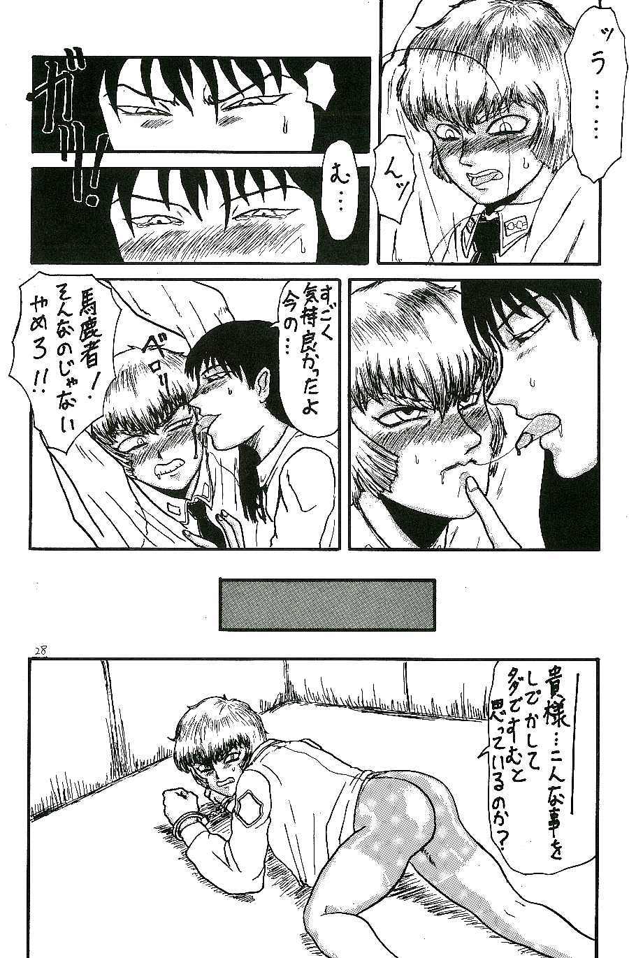 蓬莱学園の初恋!
