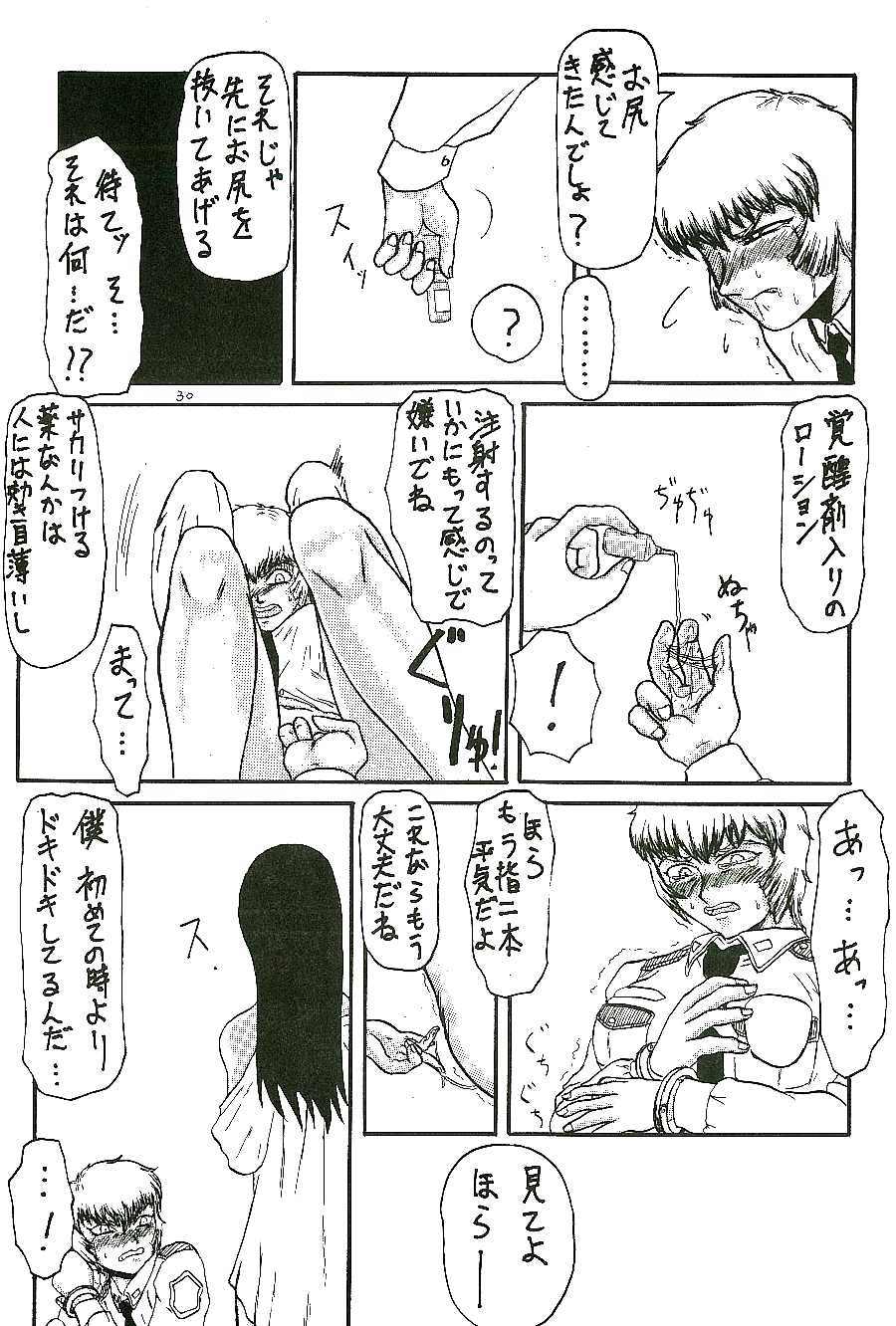 蓬莱学園の初恋!