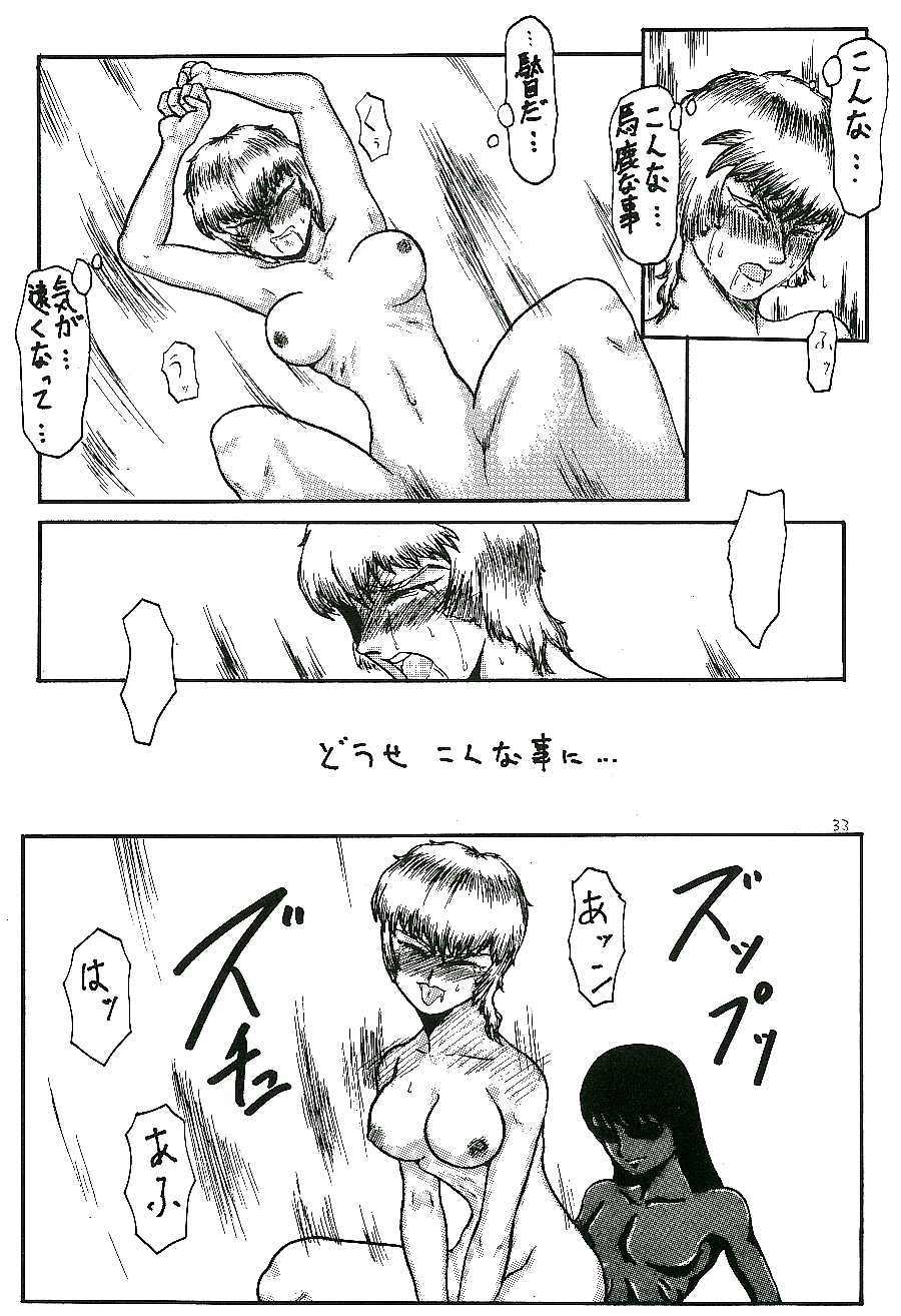 蓬莱学園の初恋!