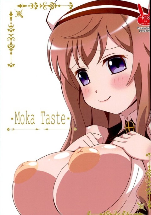 モカ味 モカ味