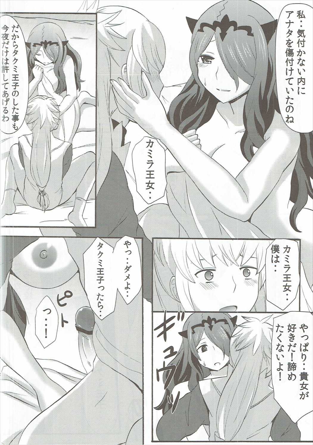 シンコンフテイズマカミラ