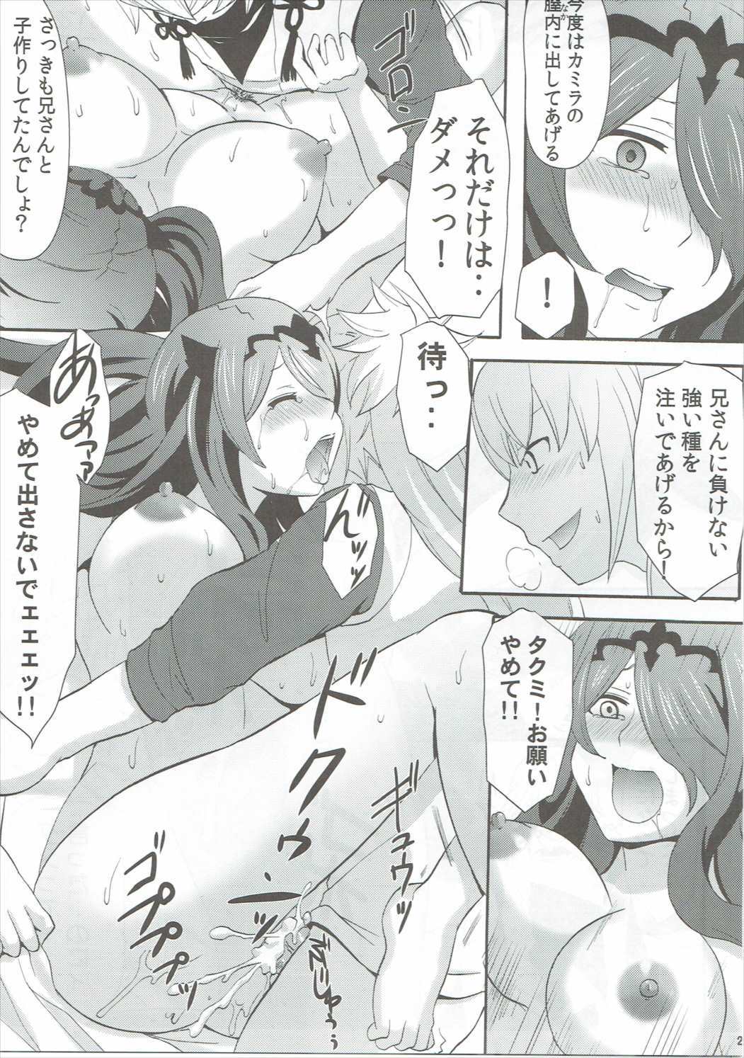シンコンフテイズマカミラ